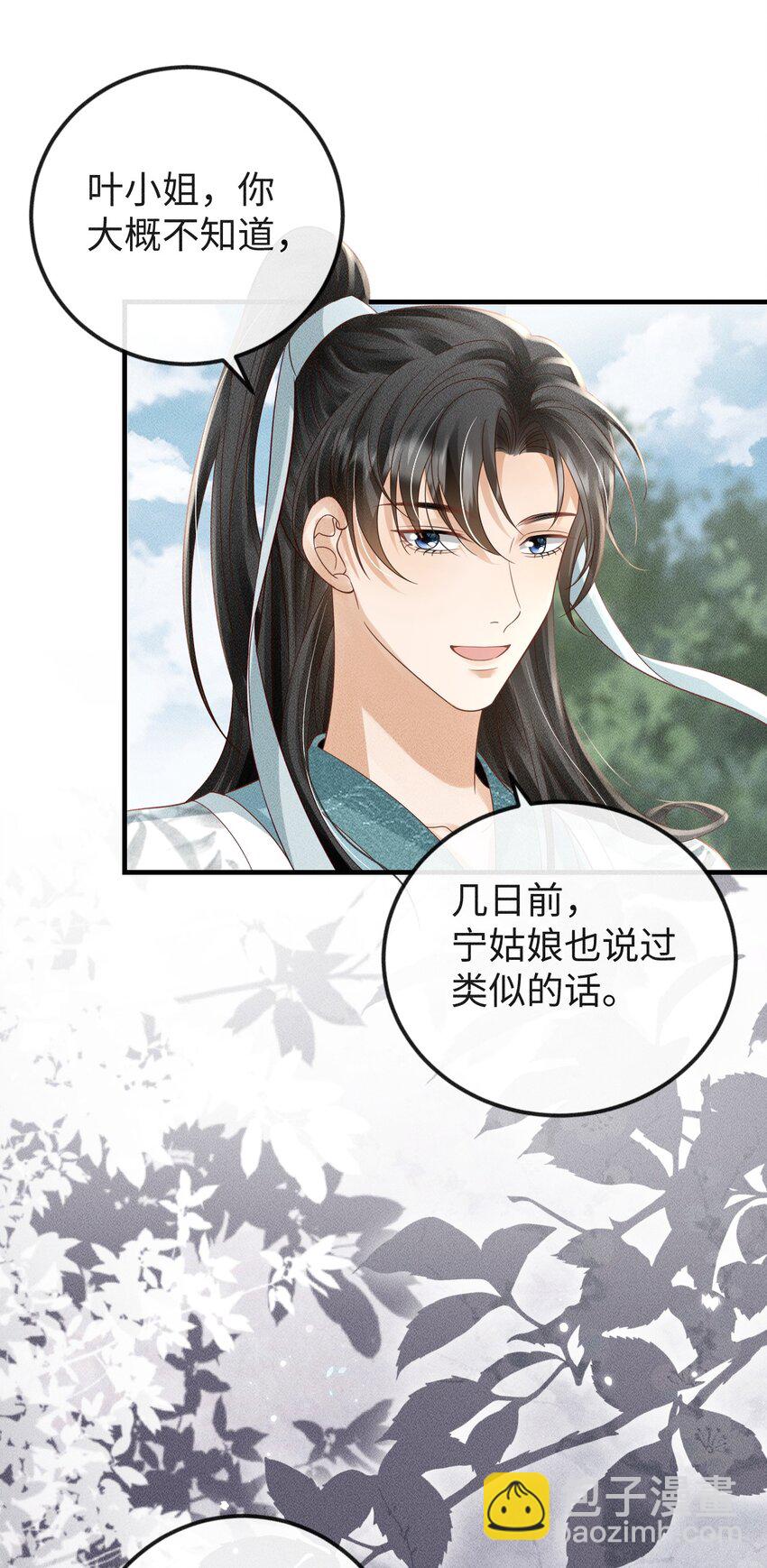 《夫人每天不一样》第08话 送鱼 第49页