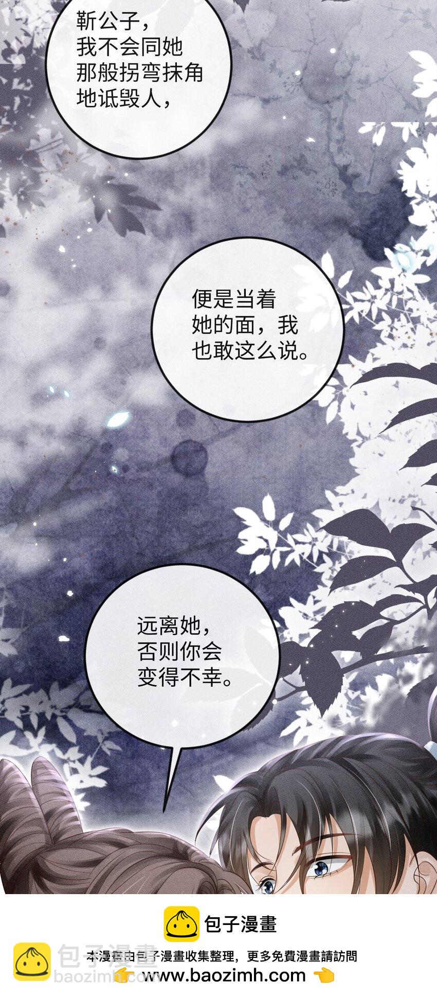 《夫人每天不一样》第08话 送鱼 第50页
