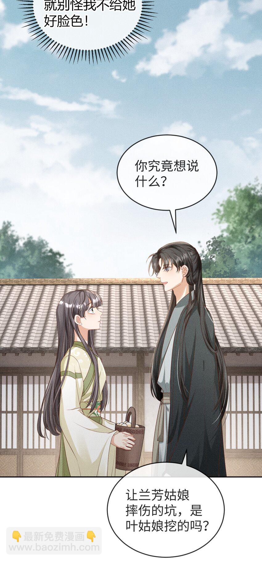 《夫人每天不一样》第05话 挑拨离间……未遂！ 第14页
