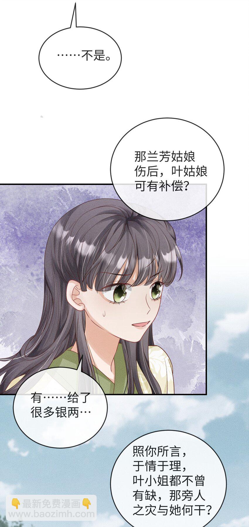《夫人每天不一样》第05话 挑拨离间……未遂！ 第15页