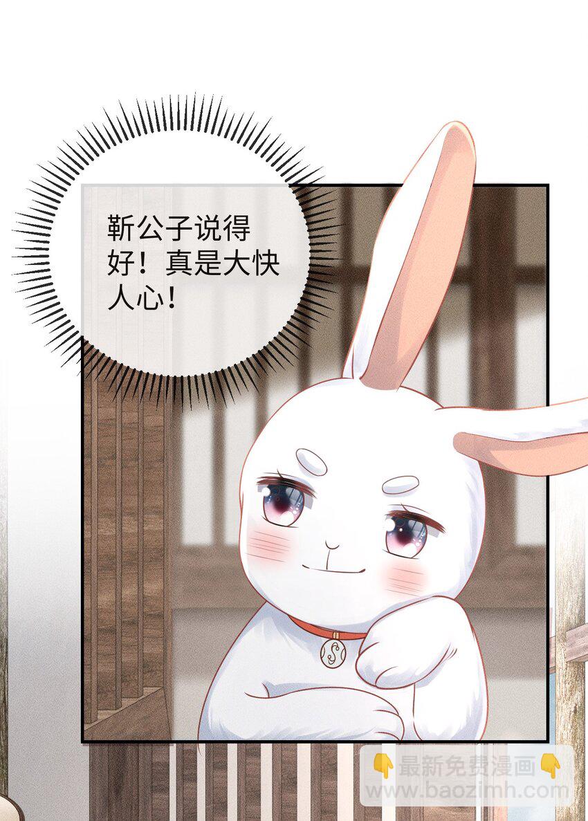 《夫人每天不一样》第05话 挑拨离间……未遂！ 第17页