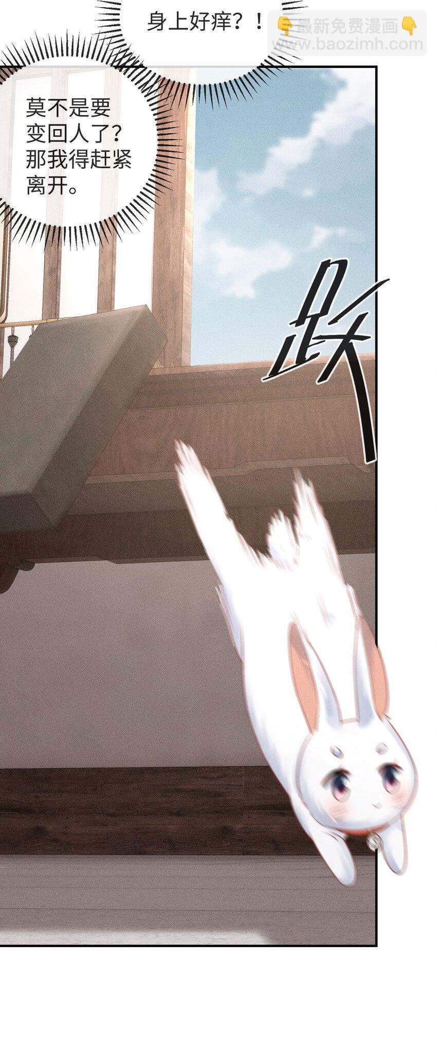 《夫人每天不一样》第05话 挑拨离间……未遂！ 第19页