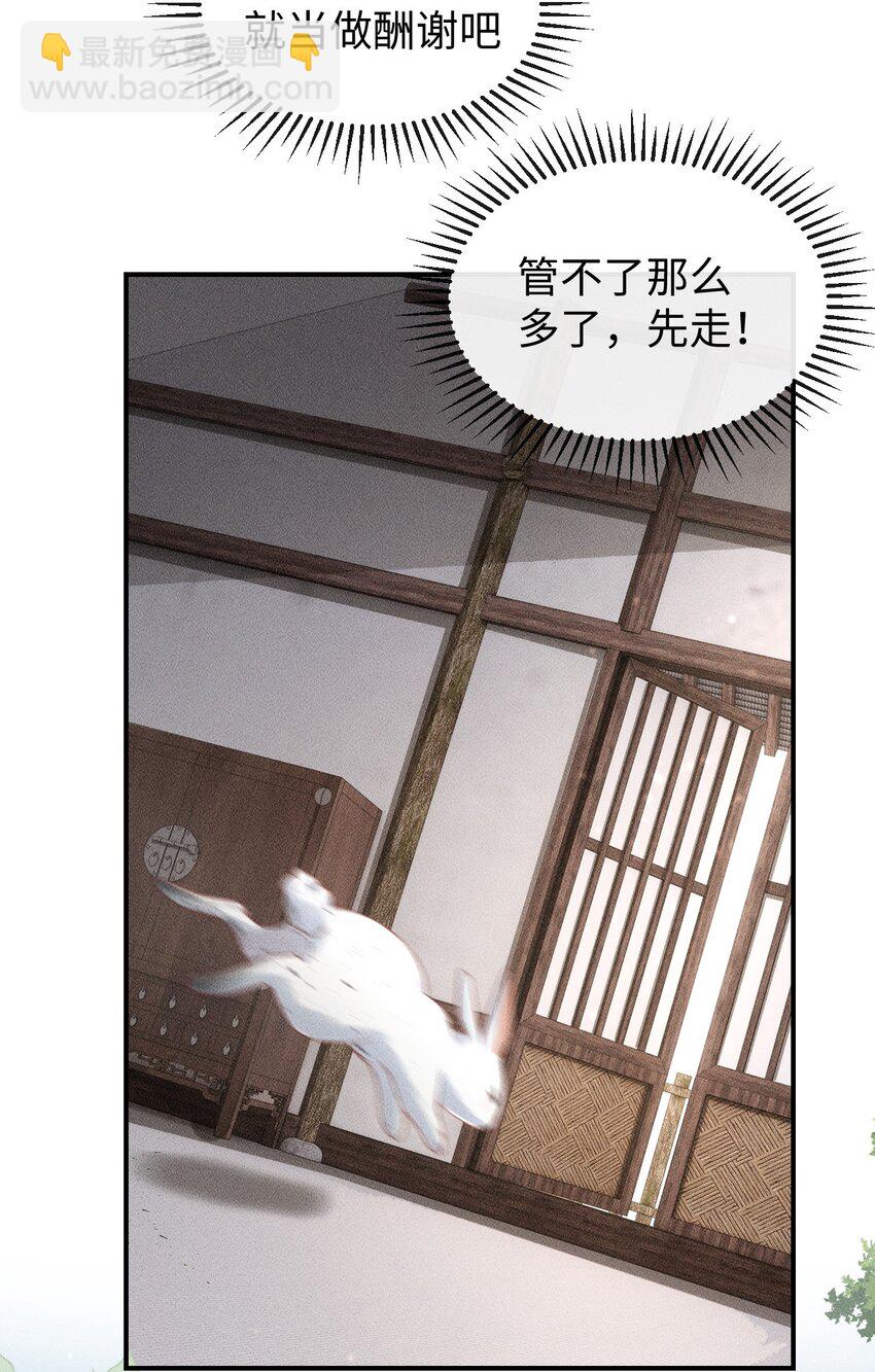 《夫人每天不一样》第05话 挑拨离间……未遂！ 第21页