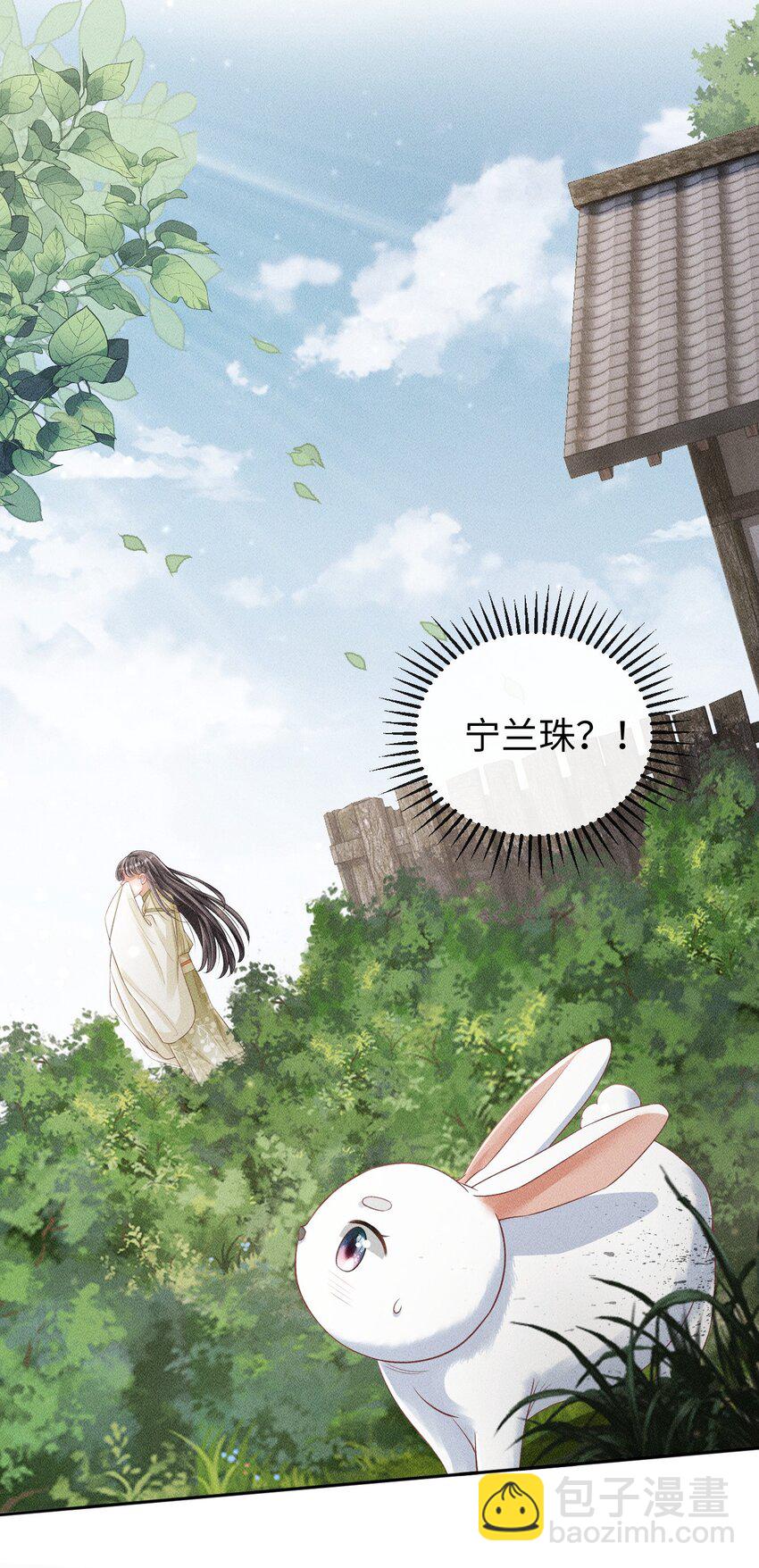 《夫人每天不一样》第05话 挑拨离间……未遂！ 第22页