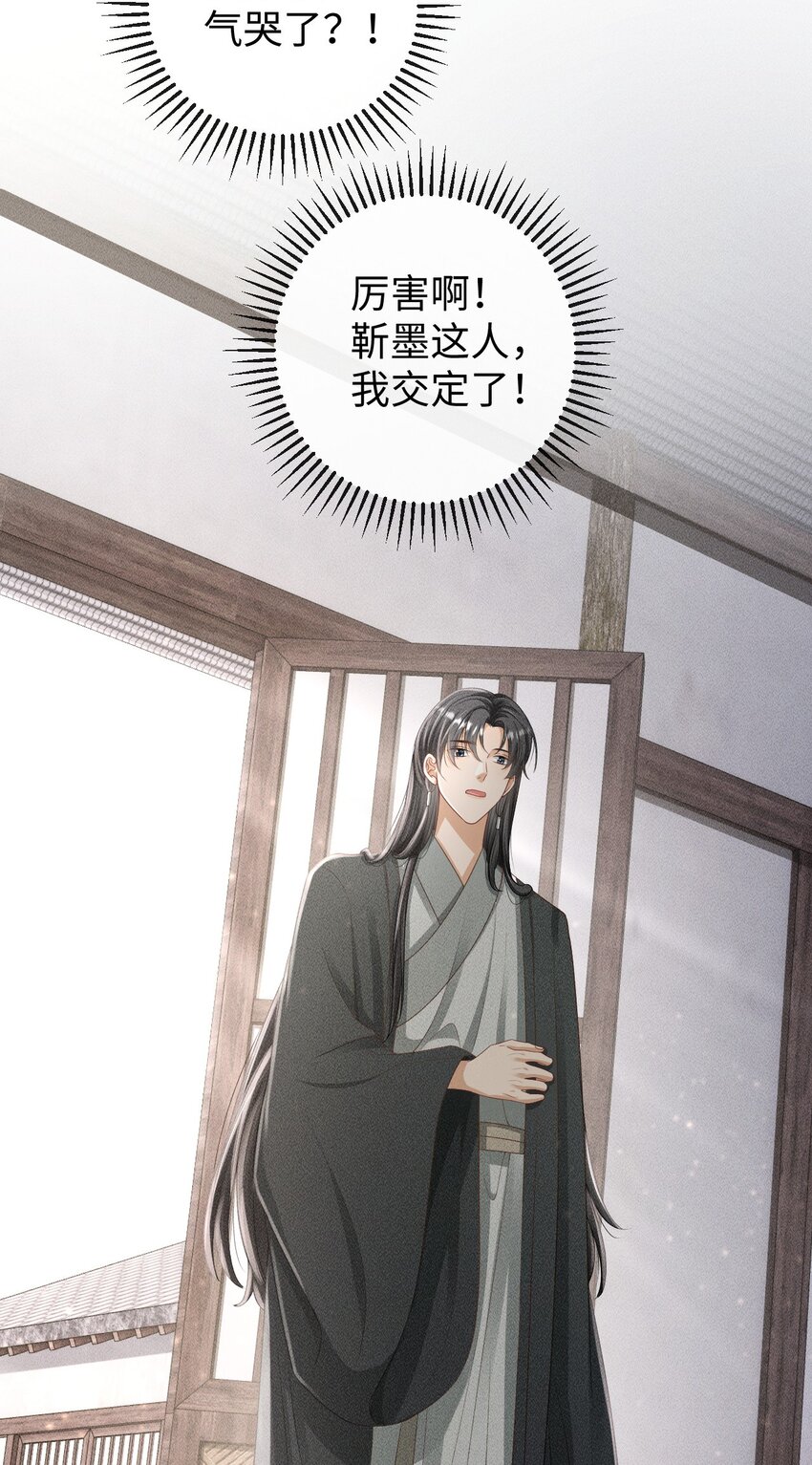 《夫人每天不一样》第05话 挑拨离间……未遂！ 第24页