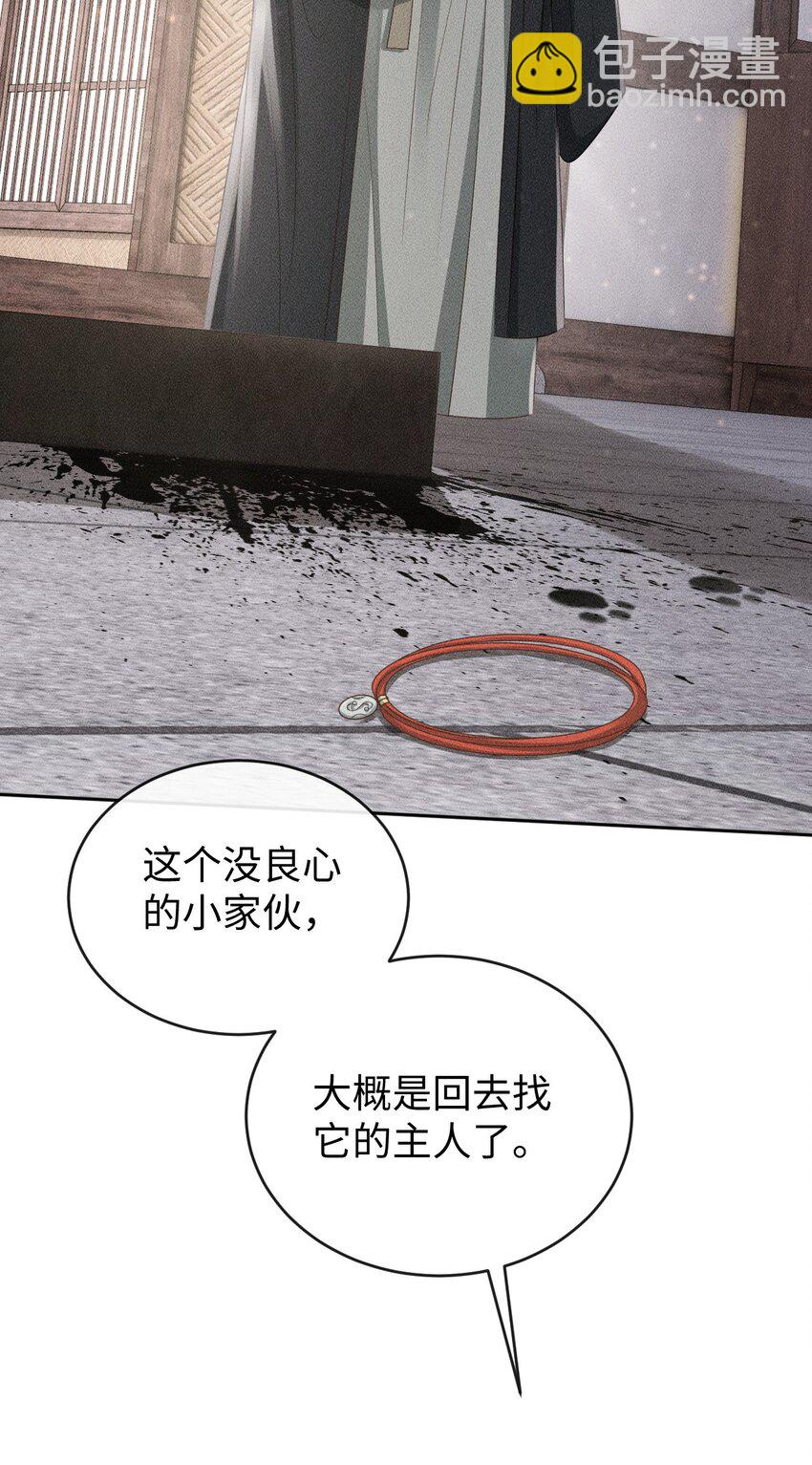《夫人每天不一样》第05话 挑拨离间……未遂！ 第25页