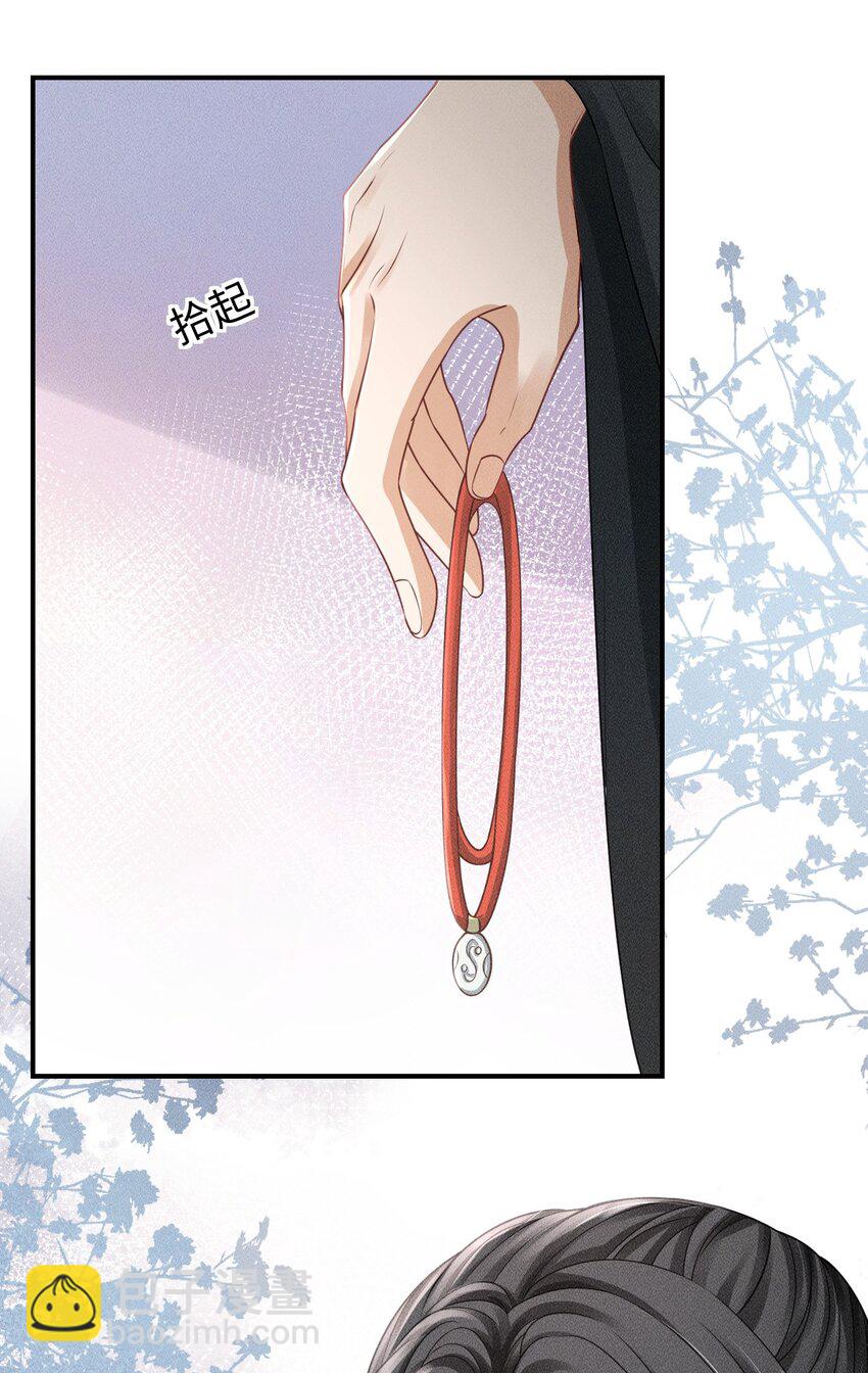 《夫人每天不一样》第05话 挑拨离间……未遂！ 第26页