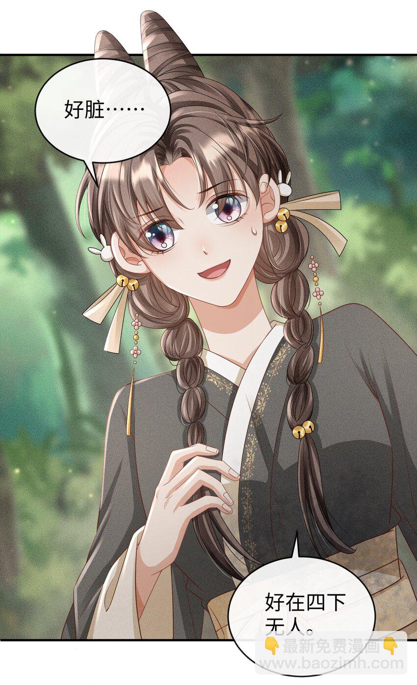 《夫人每天不一样》第05话 挑拨离间……未遂！ 第30页