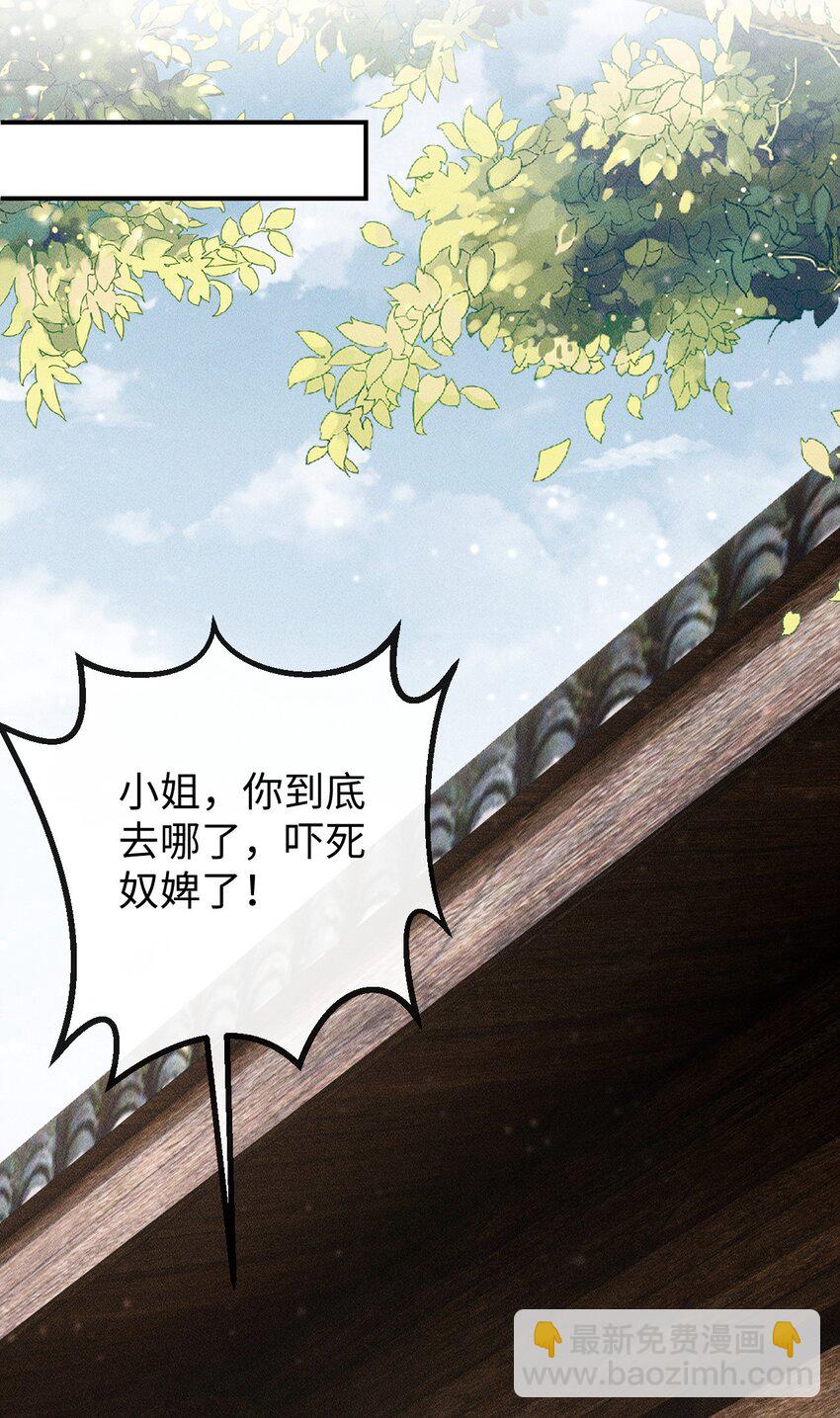 《夫人每天不一样》第05话 挑拨离间……未遂！ 第32页