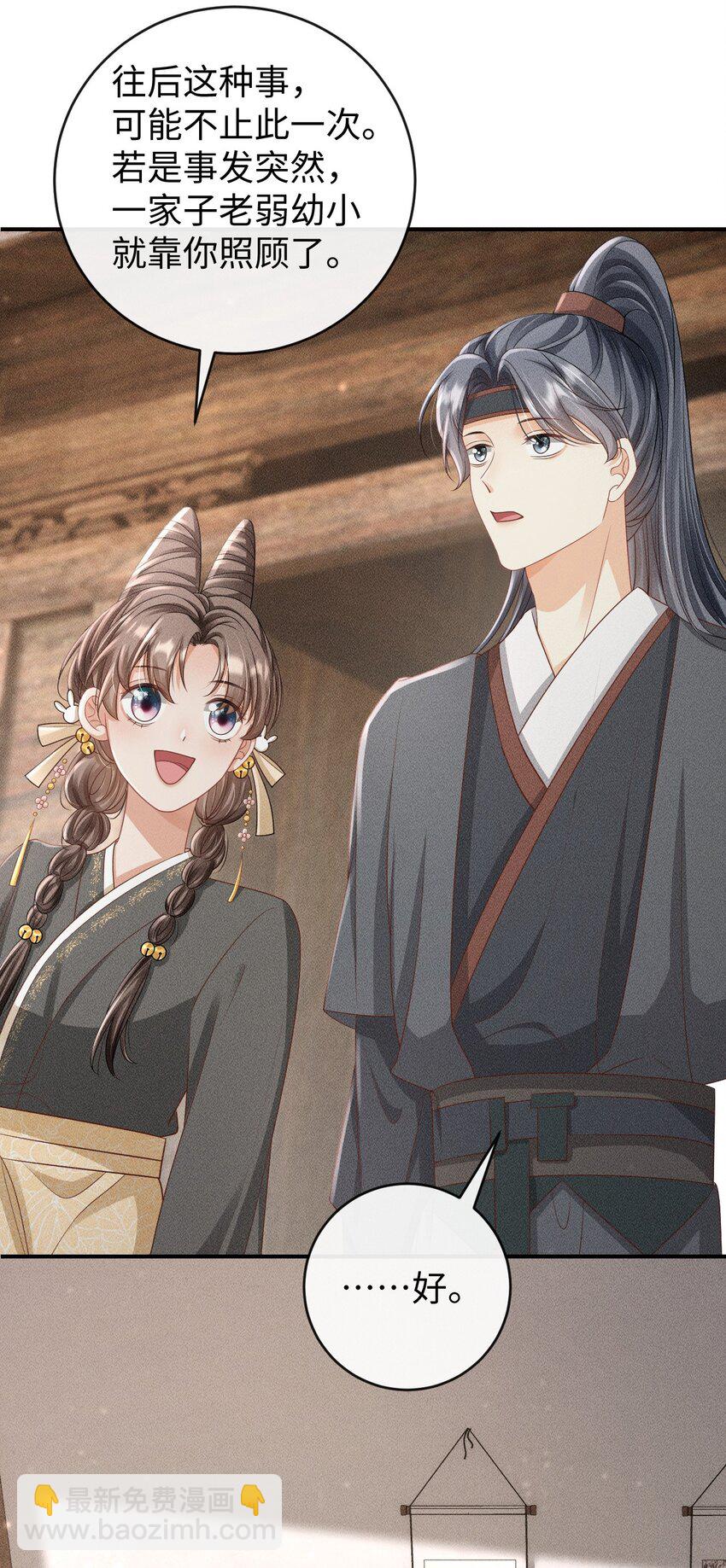 《夫人每天不一样》第05话 挑拨离间……未遂！ 第36页