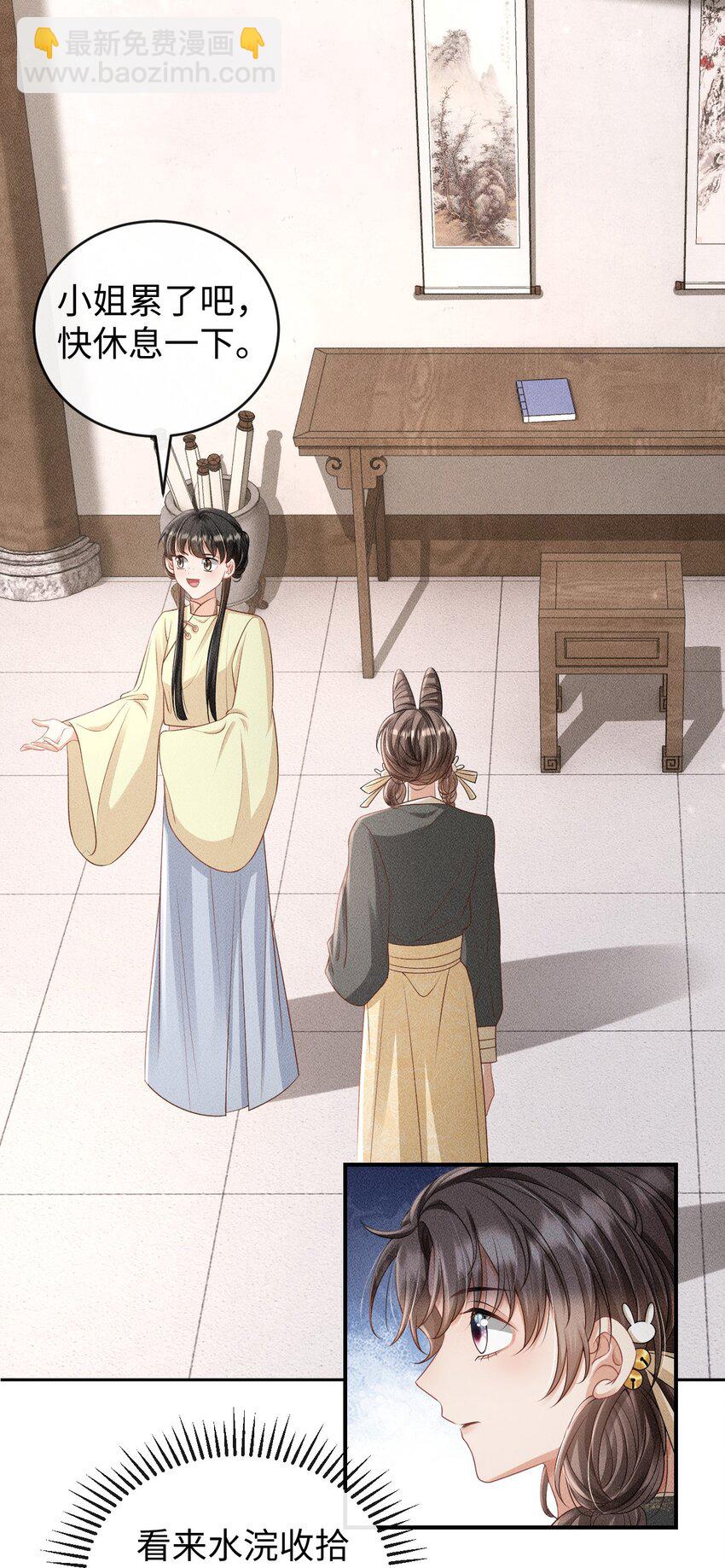 《夫人每天不一样》第05话 挑拨离间……未遂！ 第37页