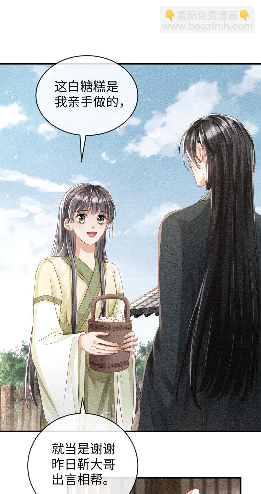 《夫人每天不一样》第05话 挑拨离间……未遂！ 第3页