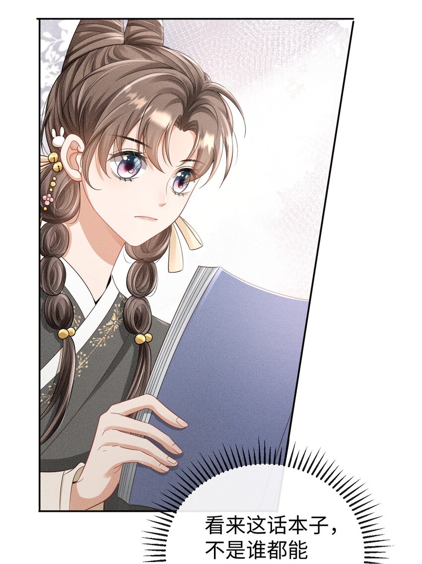 《夫人每天不一样》第05话 挑拨离间……未遂！ 第42页