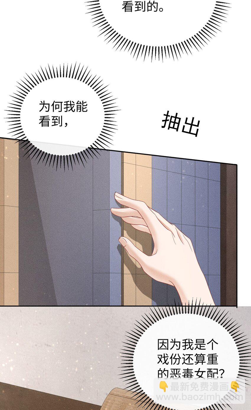 《夫人每天不一样》第05话 挑拨离间……未遂！ 第43页