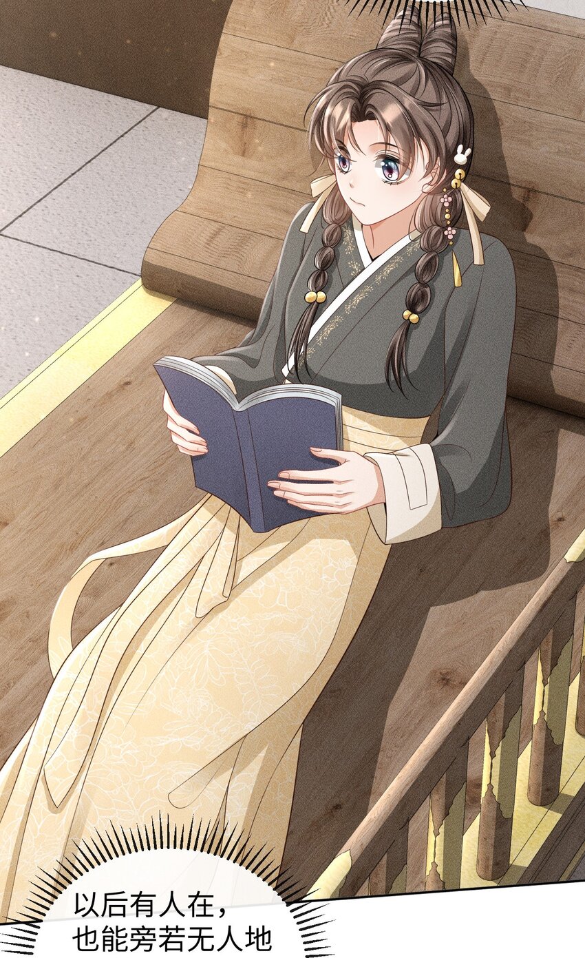 《夫人每天不一样》第05话 挑拨离间……未遂！ 第44页