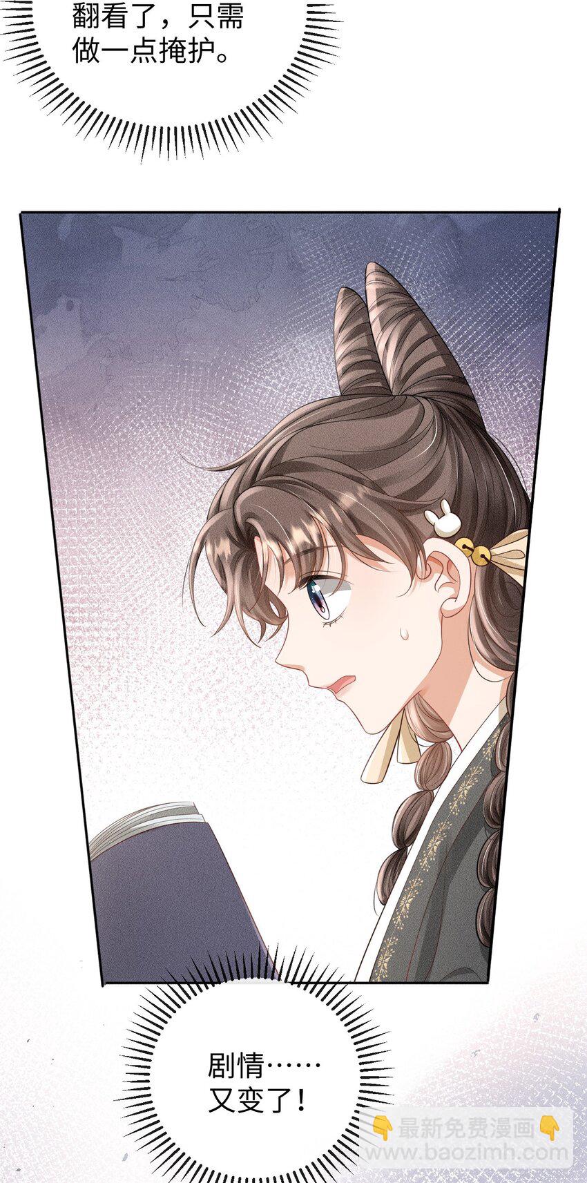 《夫人每天不一样》第05话 挑拨离间……未遂！ 第45页