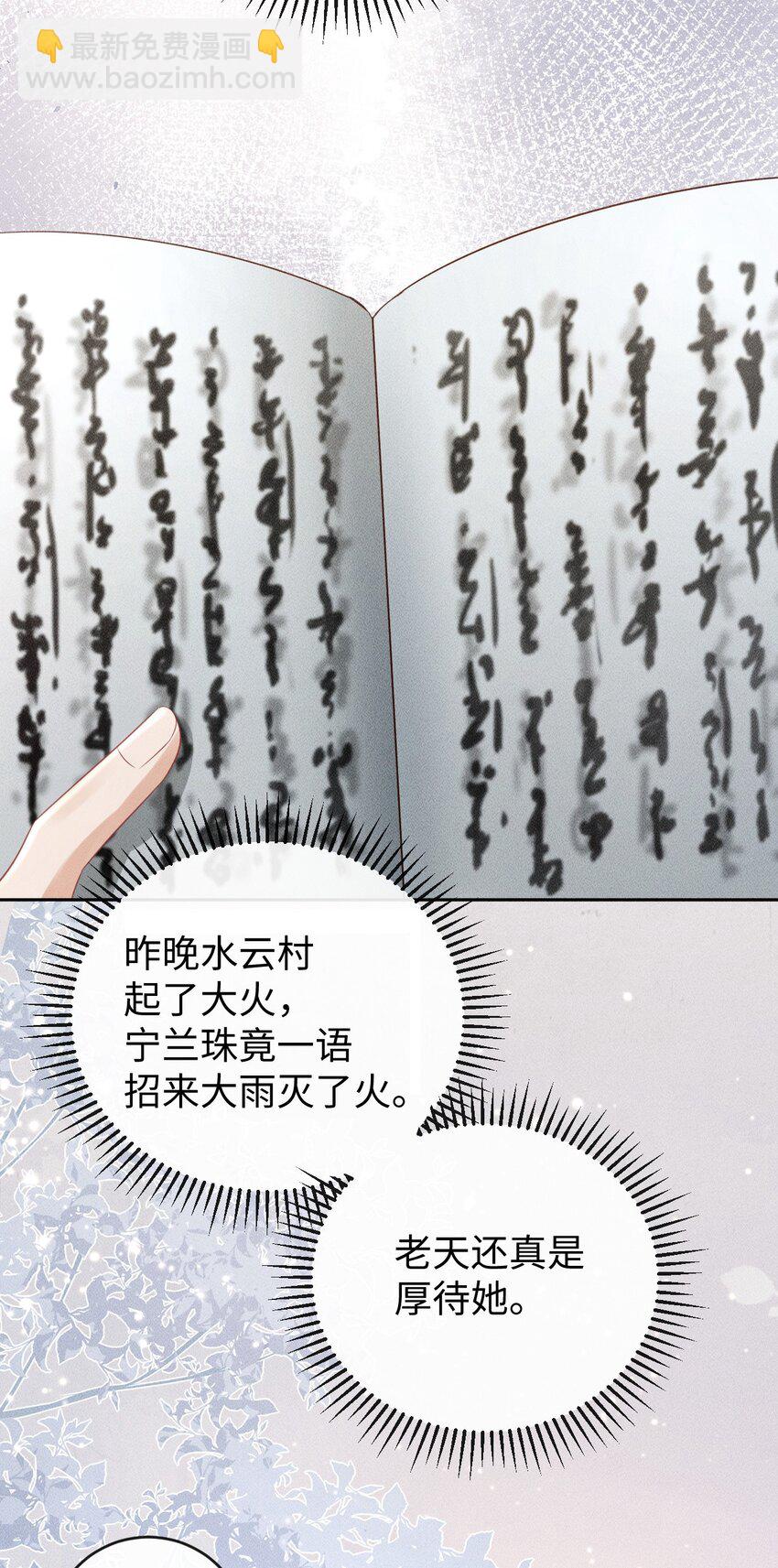 《夫人每天不一样》第05话 挑拨离间……未遂！ 第46页