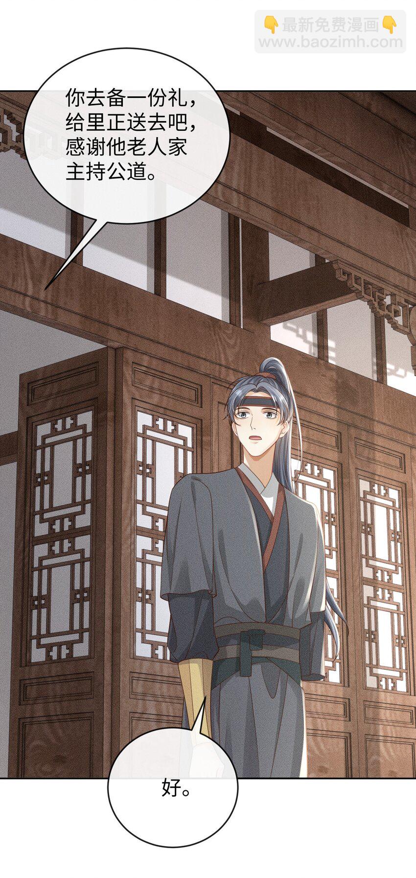 《夫人每天不一样》第05话 挑拨离间……未遂！ 第48页