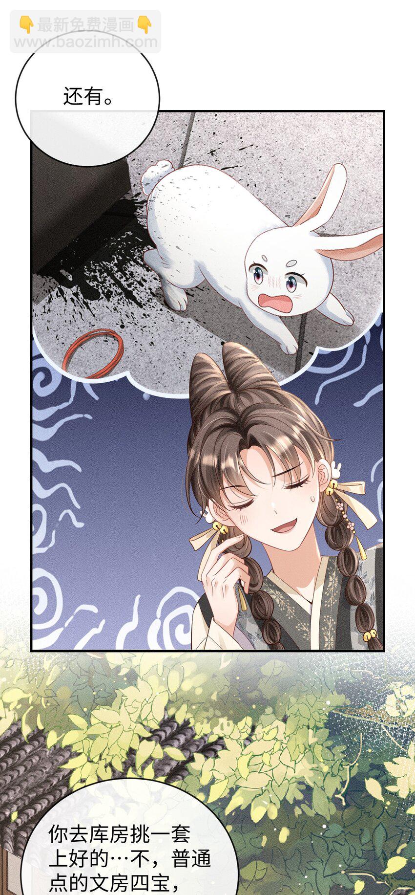 《夫人每天不一样》第05话 挑拨离间……未遂！ 第49页