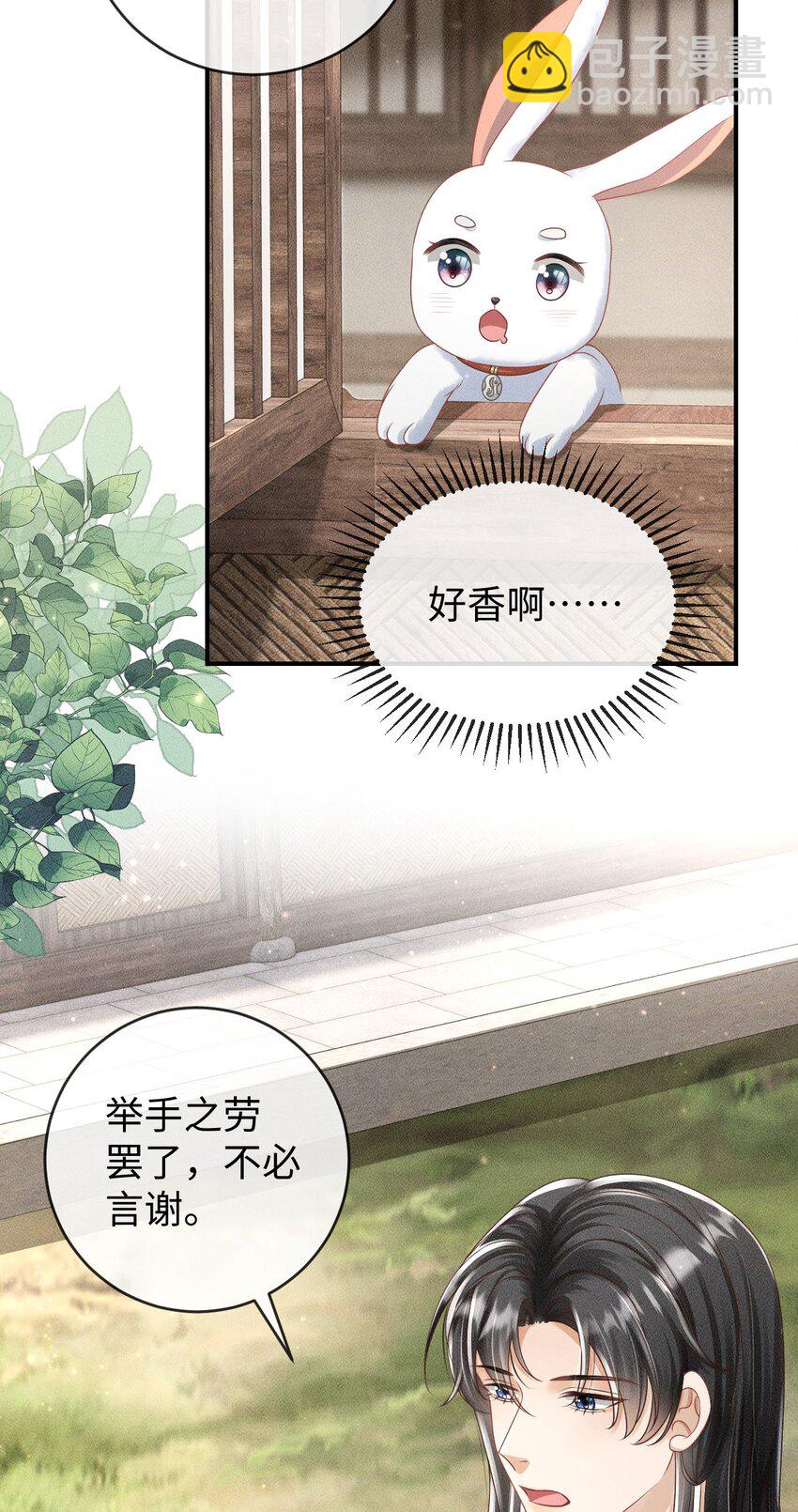 《夫人每天不一样》第05话 挑拨离间……未遂！ 第4页