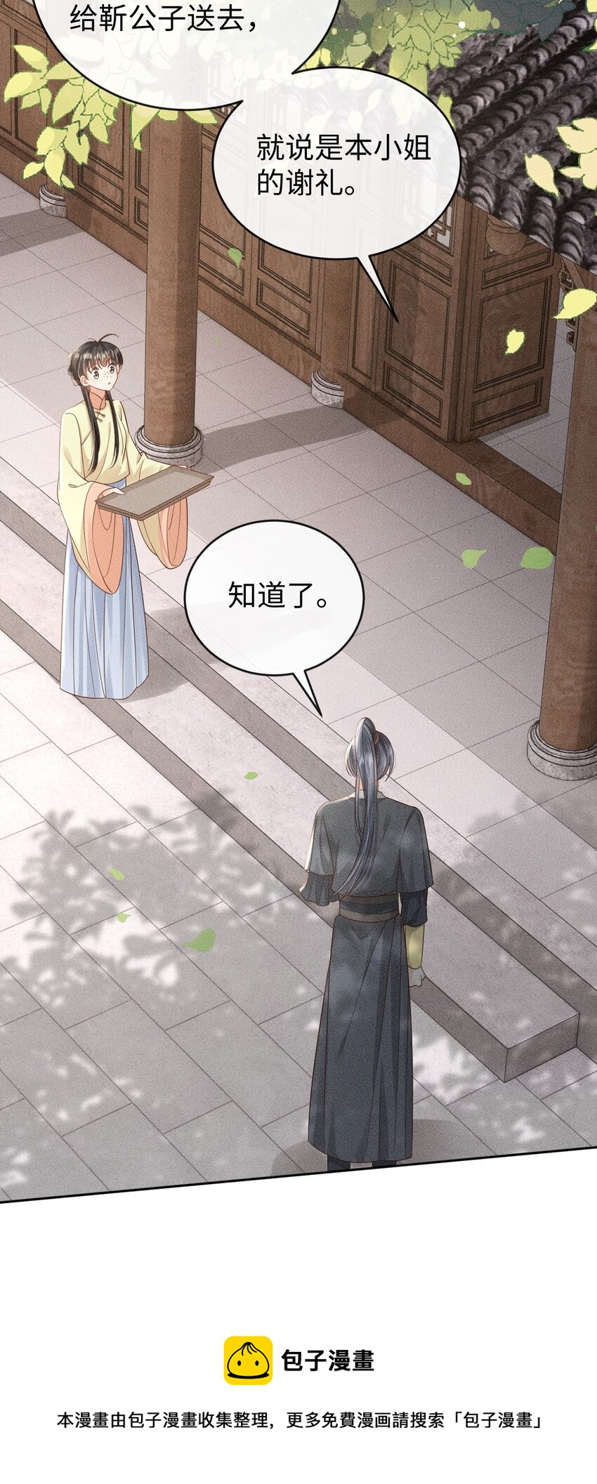 《夫人每天不一样》第05话 挑拨离间……未遂！ 第50页