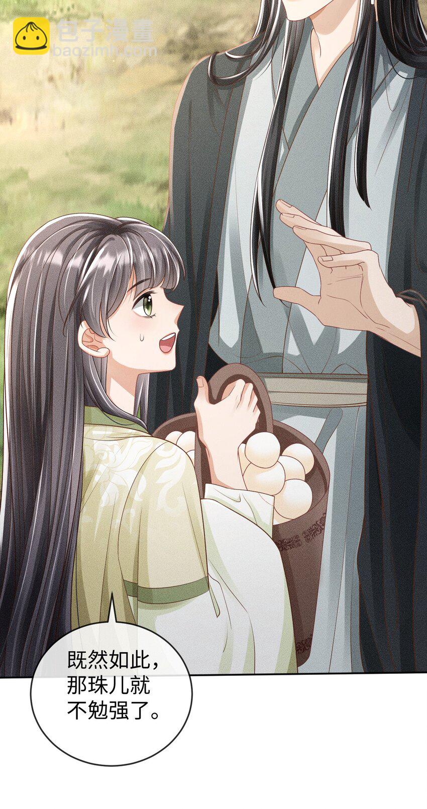 《夫人每天不一样》第05话 挑拨离间……未遂！ 第5页
