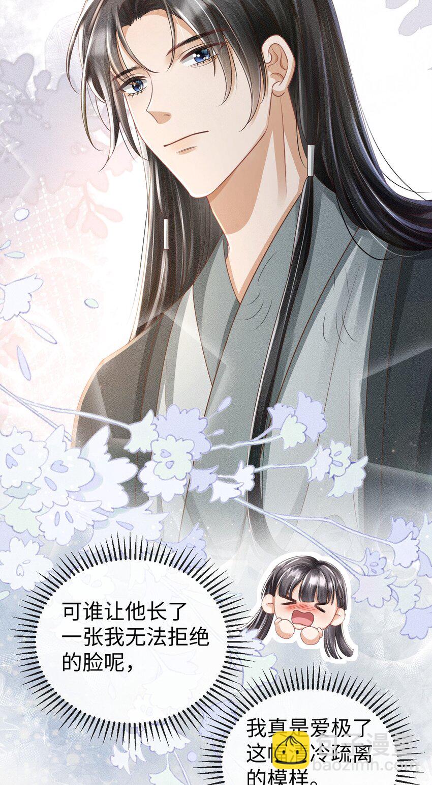 《夫人每天不一样》第05话 挑拨离间……未遂！ 第7页