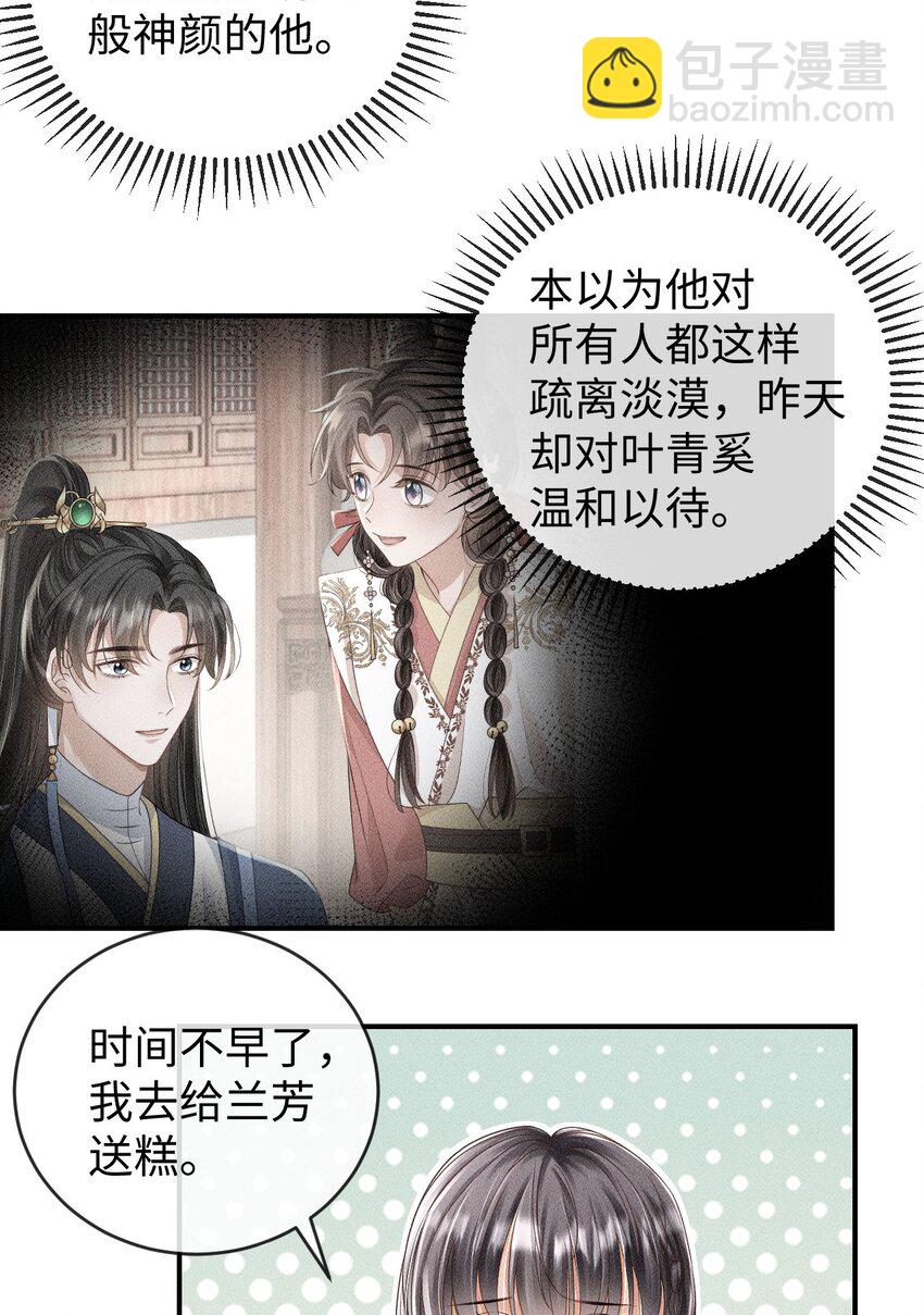 《夫人每天不一样》第05话 挑拨离间……未遂！ 第9页