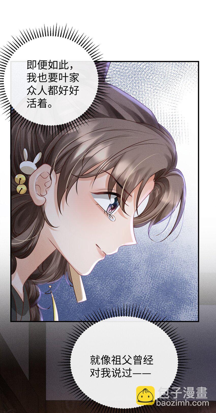 《夫人每天不一样》第06话 再次变身竟然变成了…… 第15页