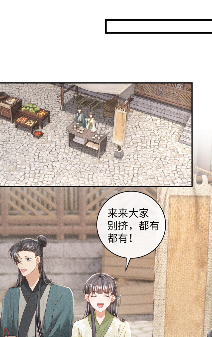 《夫人每天不一样》第06话 再次变身竟然变成了…… 第17页