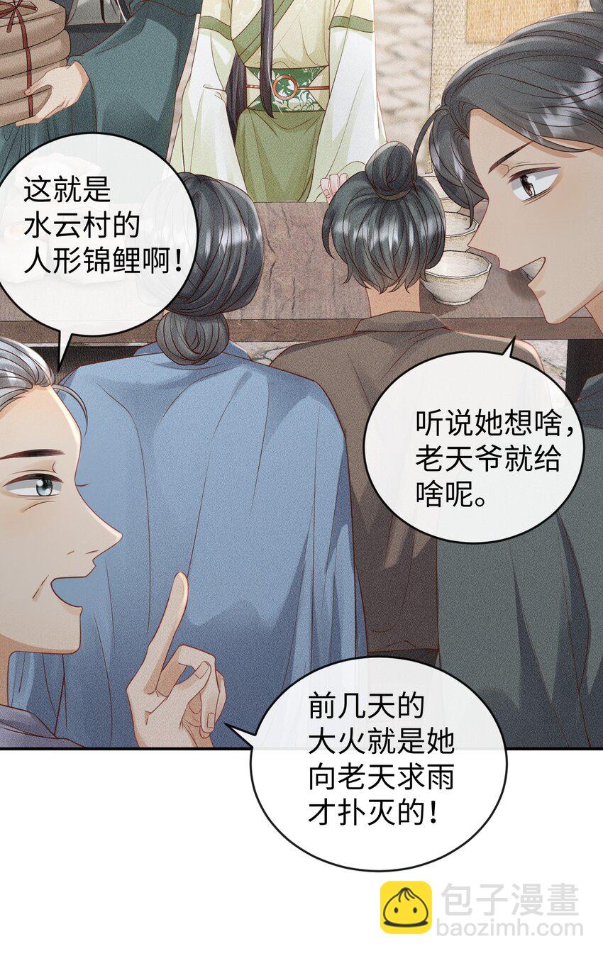 《夫人每天不一样》第06话 再次变身竟然变成了…… 第18页