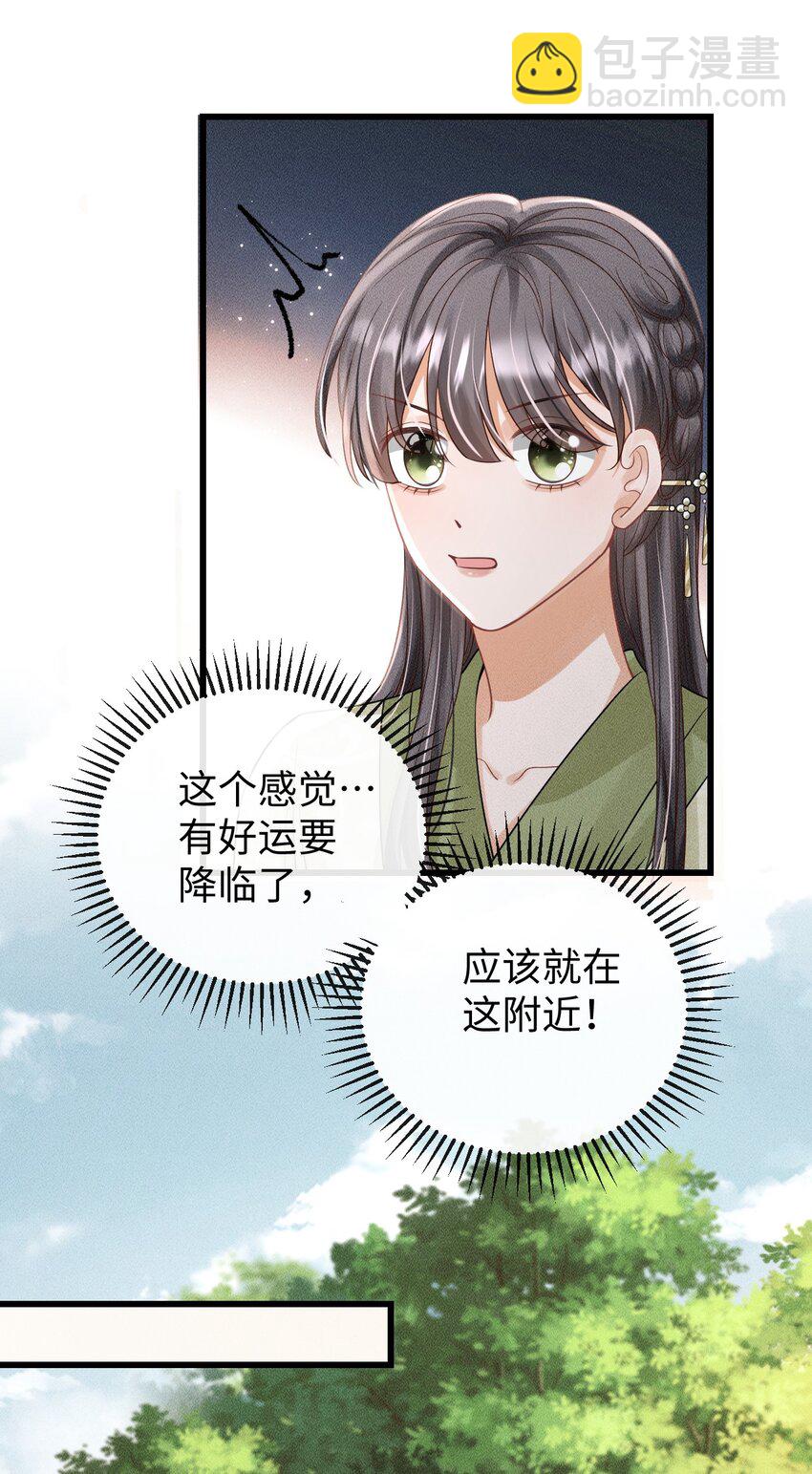 《夫人每天不一样》第06话 再次变身竟然变成了…… 第19页