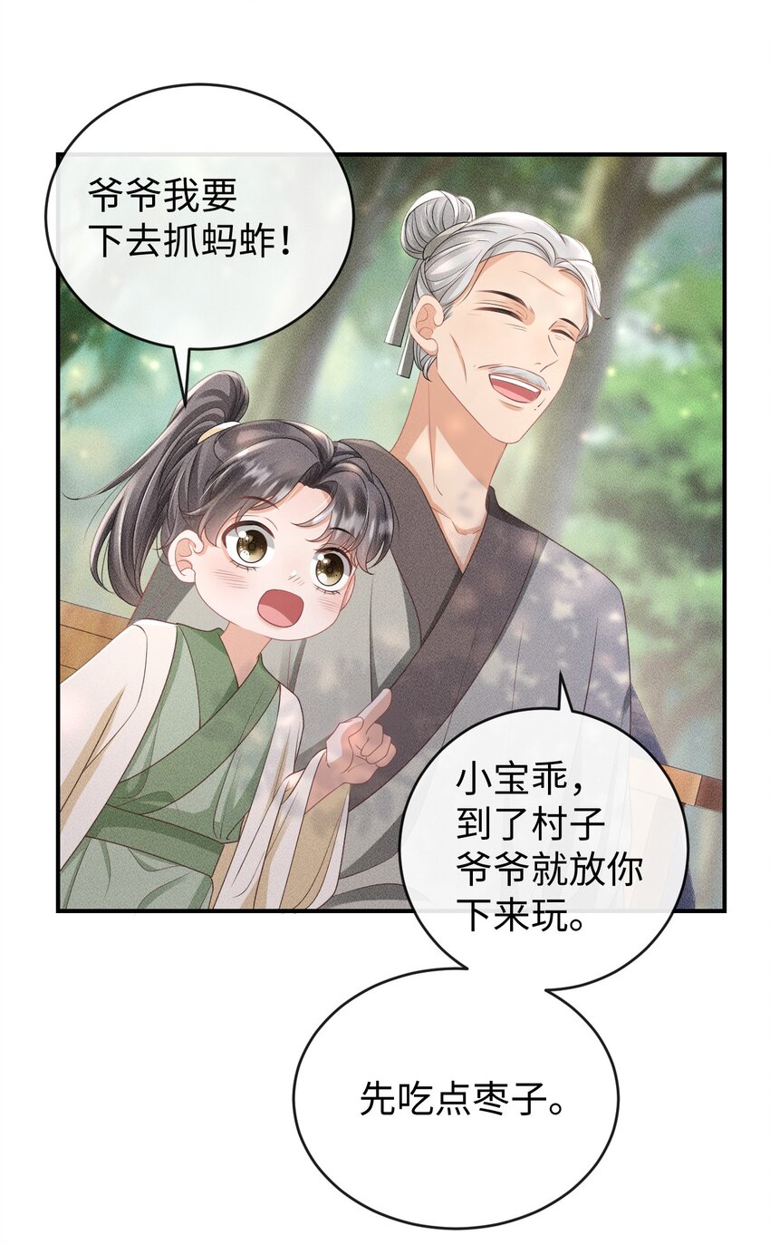 《夫人每天不一样》第06话 再次变身竟然变成了…… 第21页