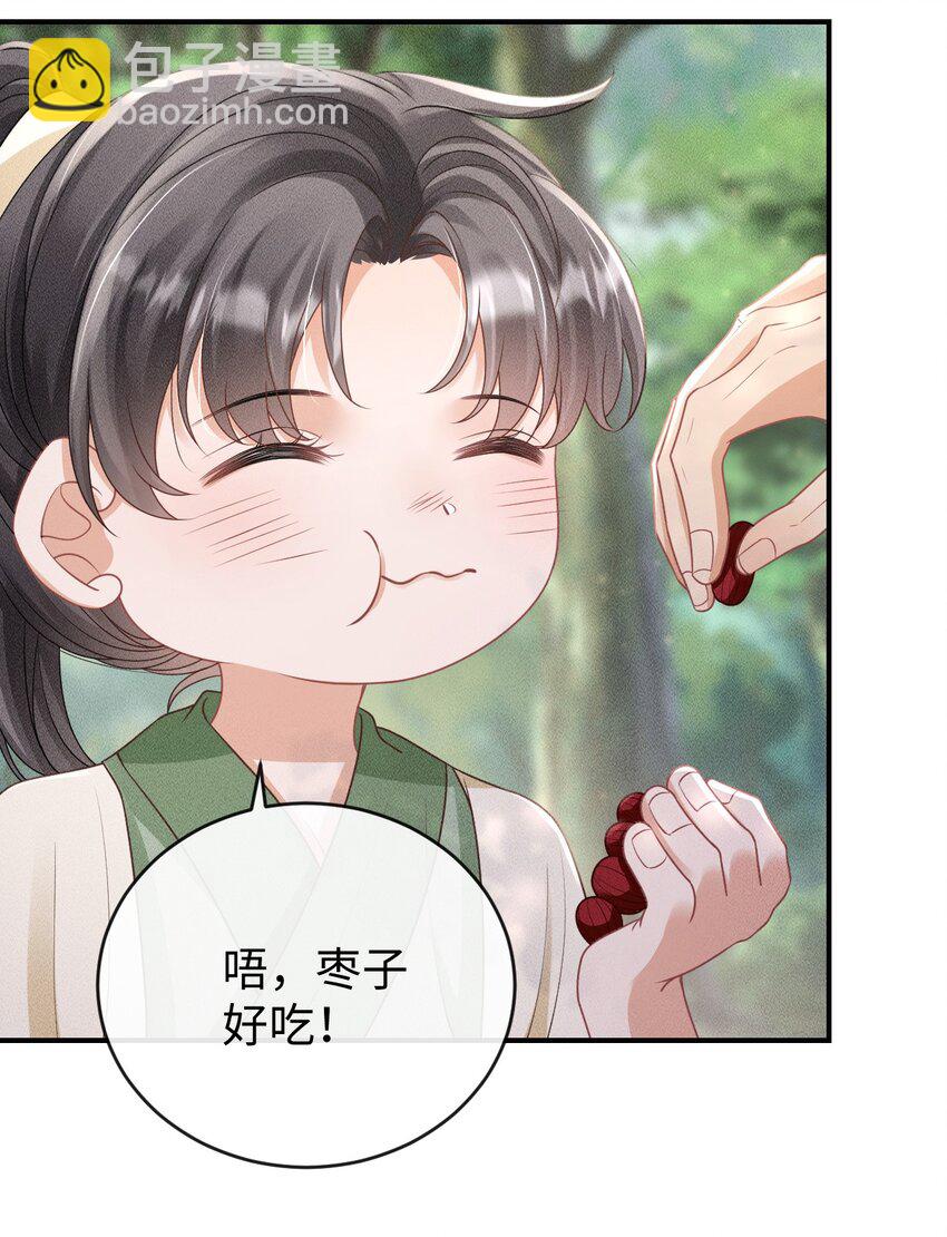 《夫人每天不一样》第06话 再次变身竟然变成了…… 第22页