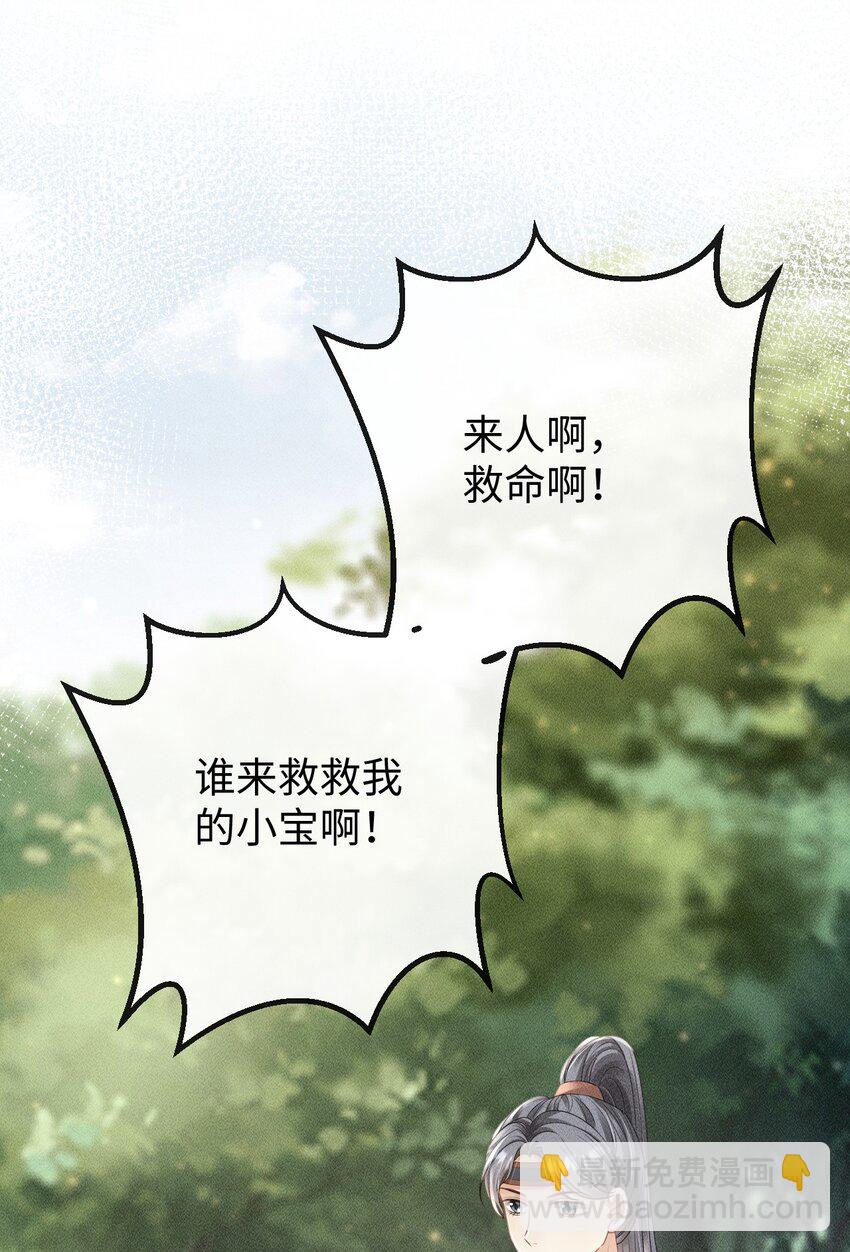《夫人每天不一样》第06话 再次变身竟然变成了…… 第25页