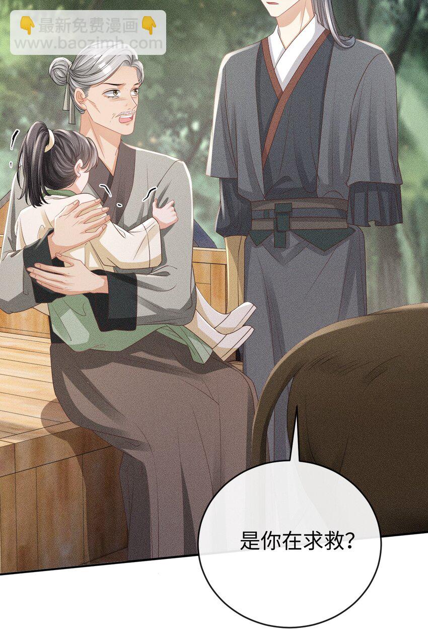 《夫人每天不一样》第06话 再次变身竟然变成了…… 第26页