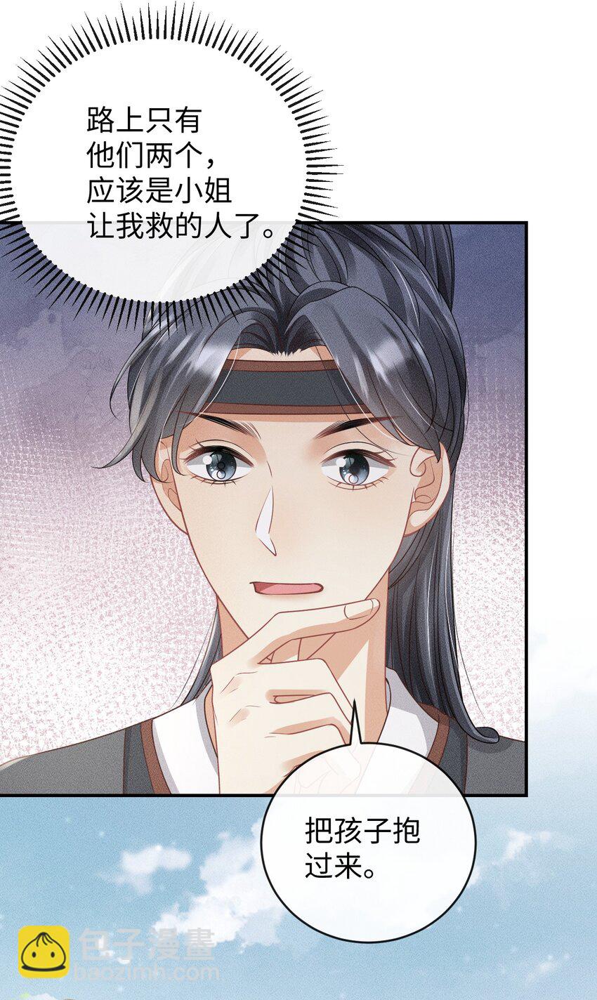 《夫人每天不一样》第06话 再次变身竟然变成了…… 第27页