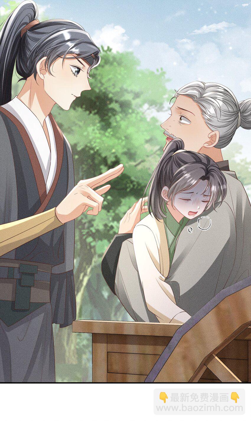 《夫人每天不一样》第06话 再次变身竟然变成了…… 第28页