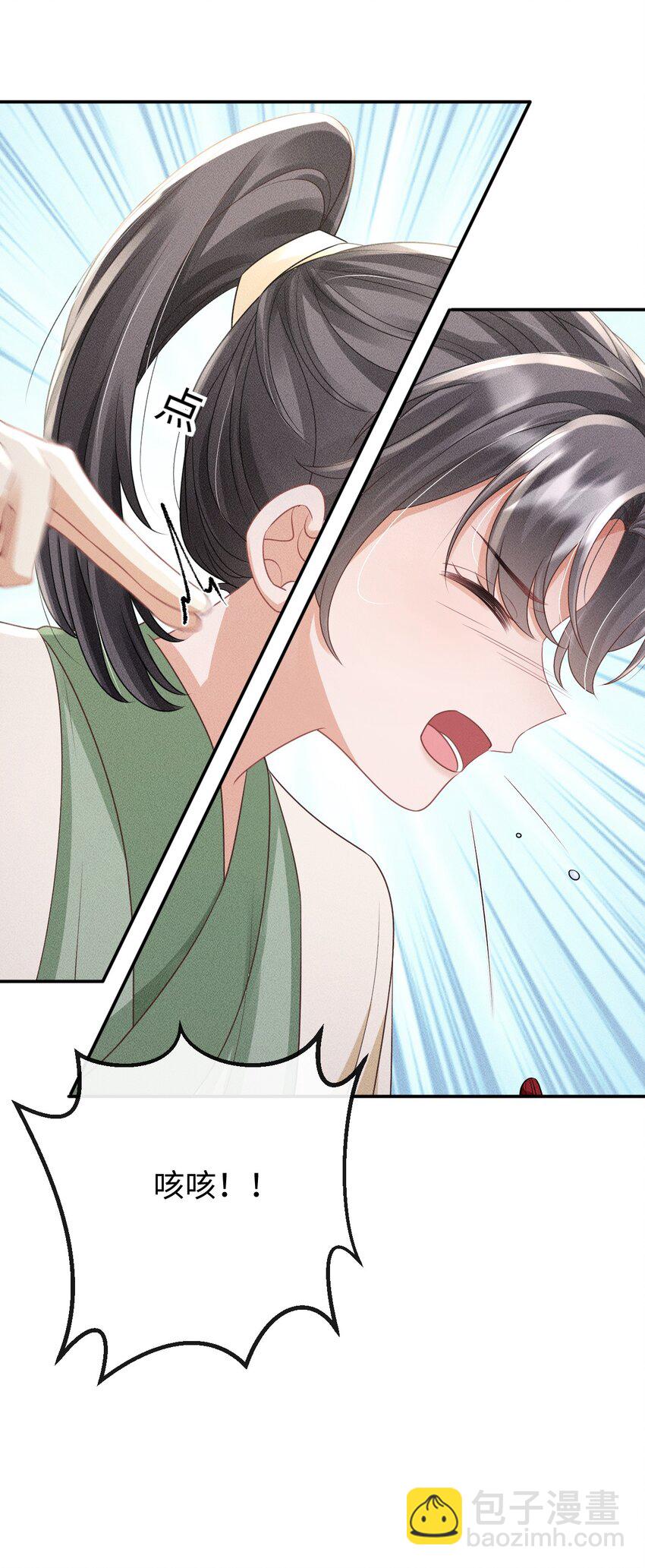 《夫人每天不一样》第06话 再次变身竟然变成了…… 第29页