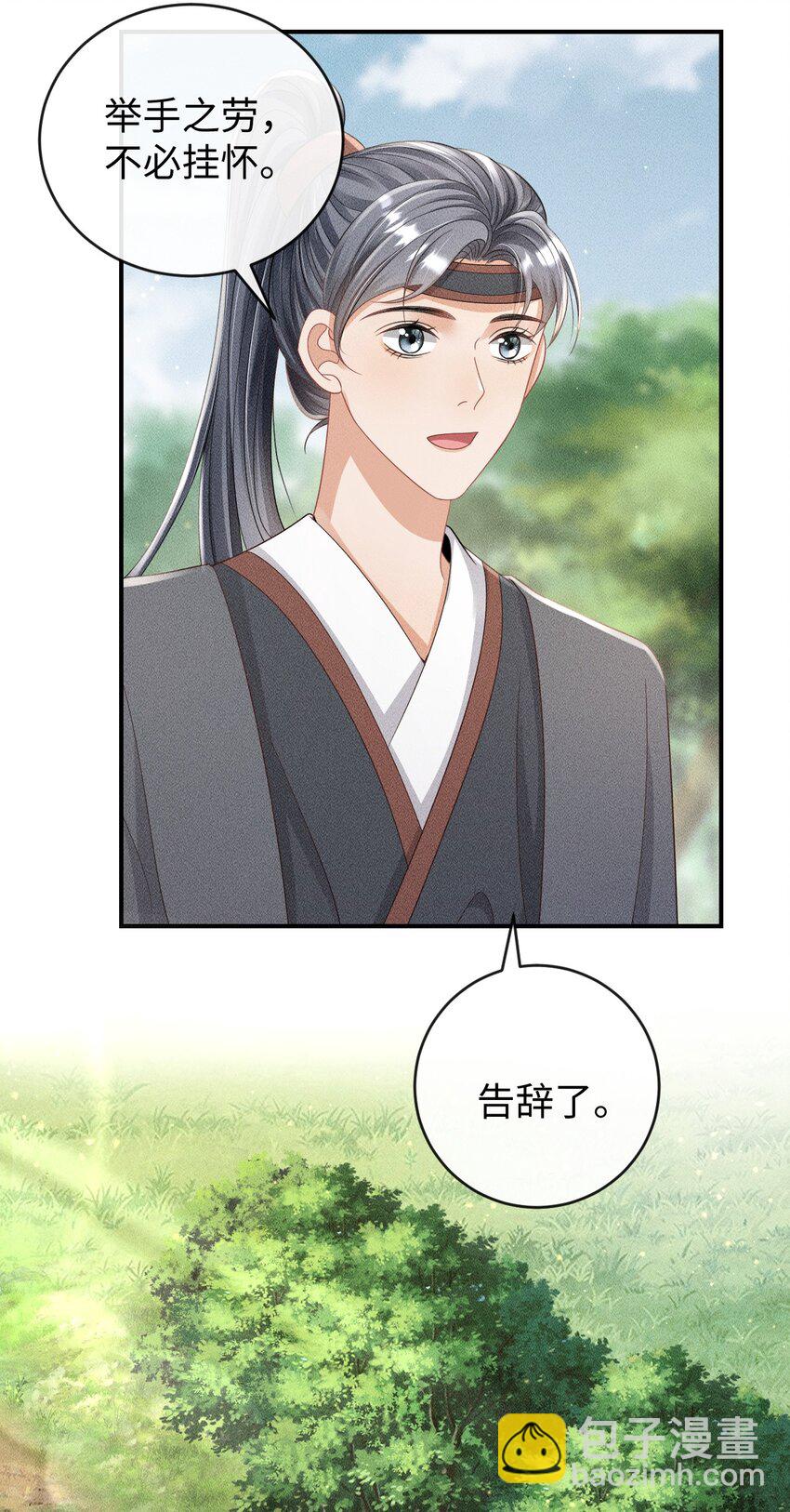 《夫人每天不一样》第06话 再次变身竟然变成了…… 第31页