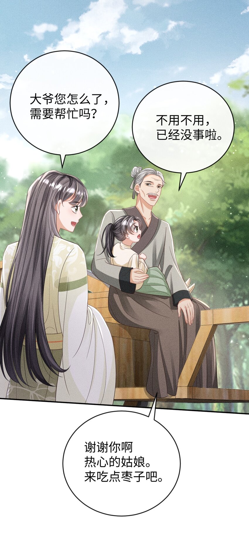 《夫人每天不一样》第06话 再次变身竟然变成了…… 第36页