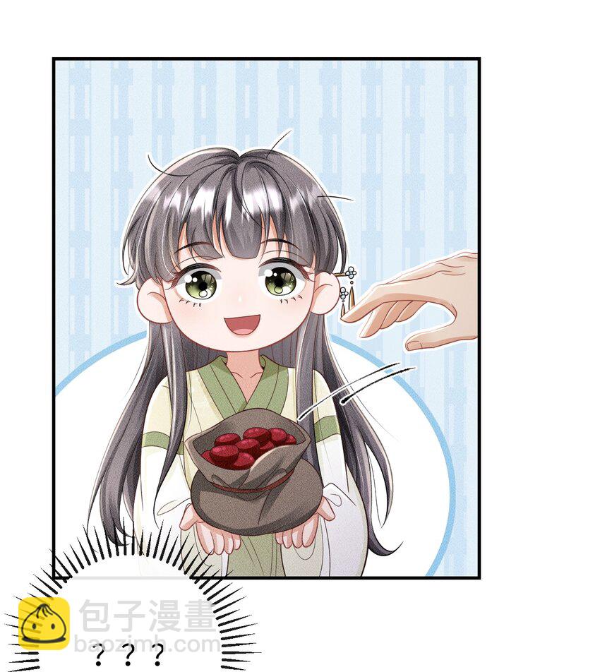 《夫人每天不一样》第06话 再次变身竟然变成了…… 第37页