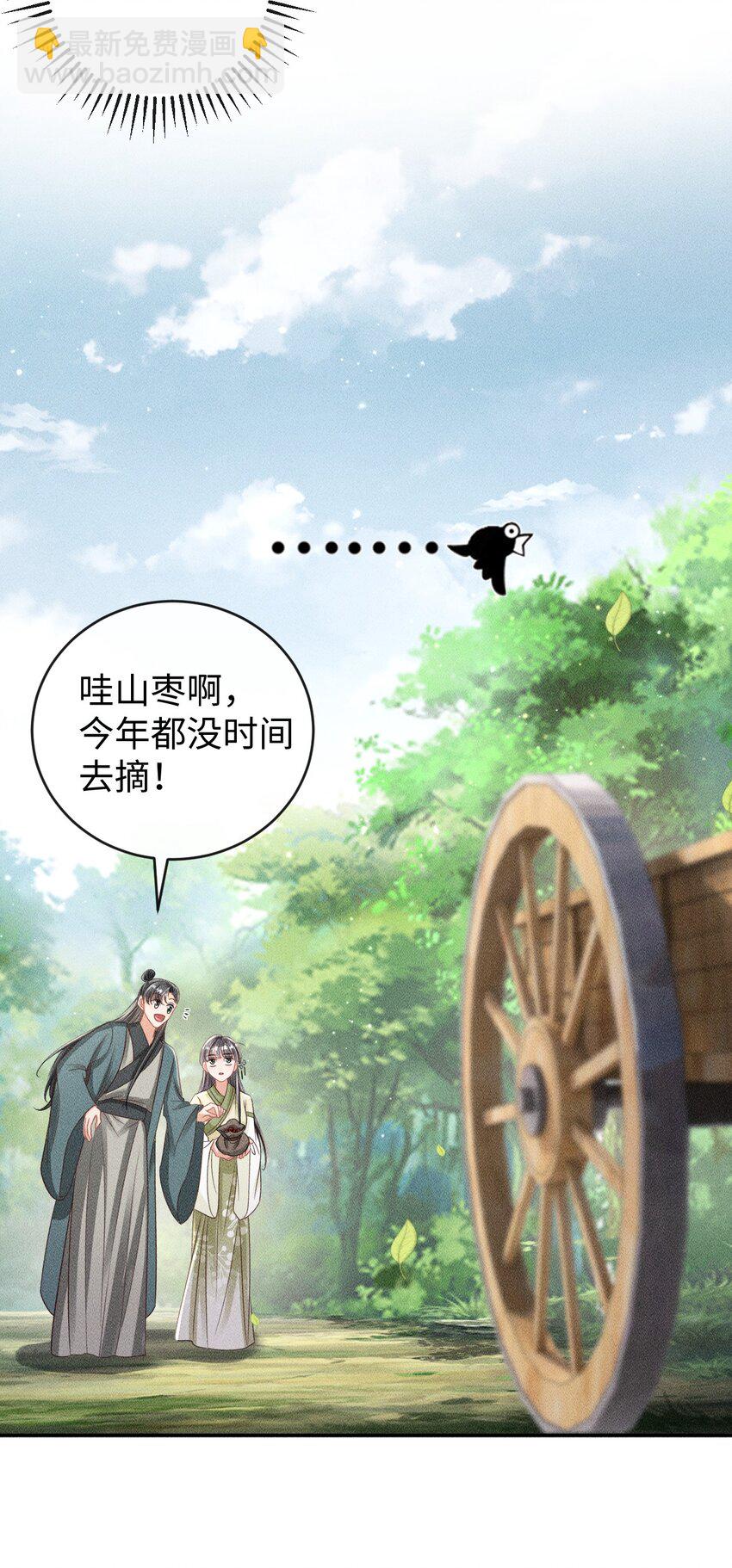 《夫人每天不一样》第06话 再次变身竟然变成了…… 第38页