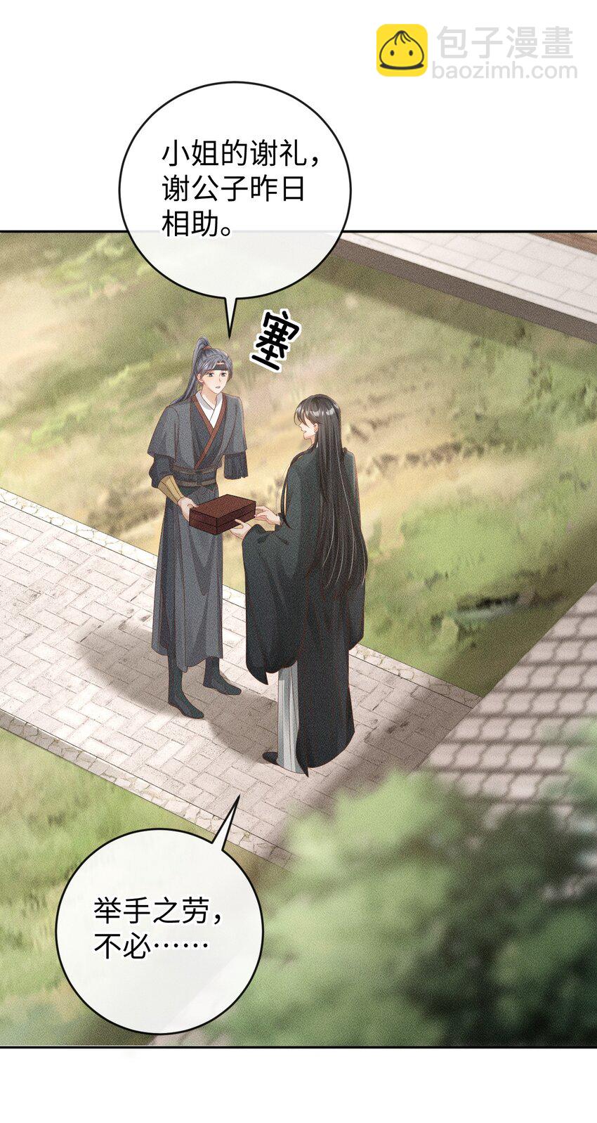 《夫人每天不一样》第06话 再次变身竟然变成了…… 第3页