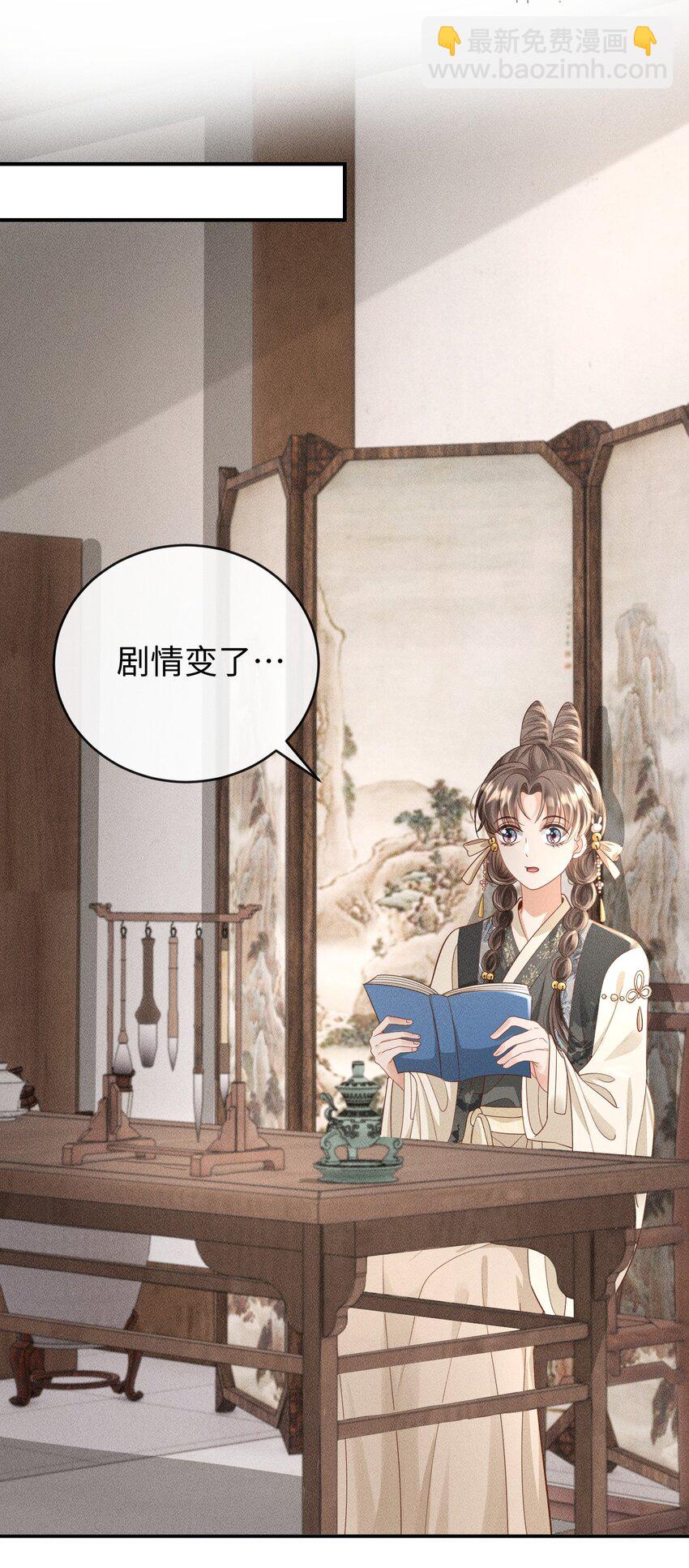 《夫人每天不一样》第06话 再次变身竟然变成了…… 第40页