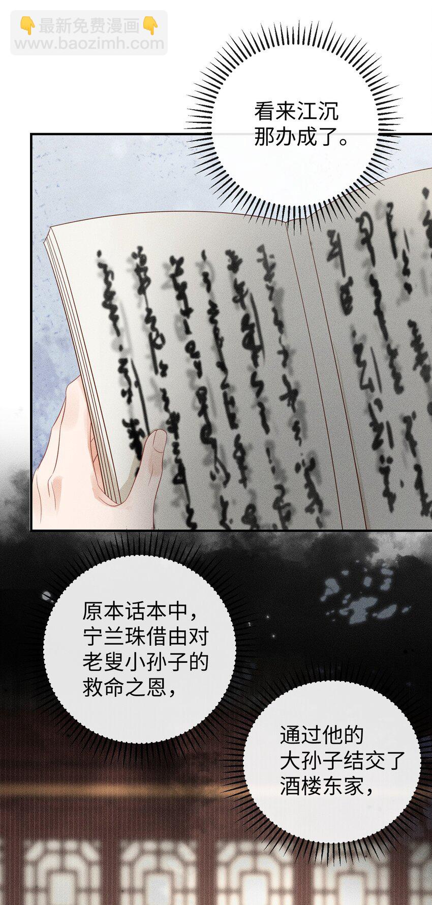 《夫人每天不一样》第06话 再次变身竟然变成了…… 第41页
