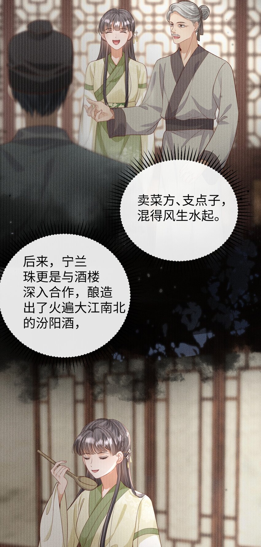 《夫人每天不一样》第06话 再次变身竟然变成了…… 第42页