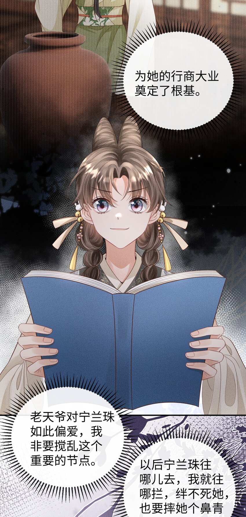 《夫人每天不一样》第06话 再次变身竟然变成了…… 第43页