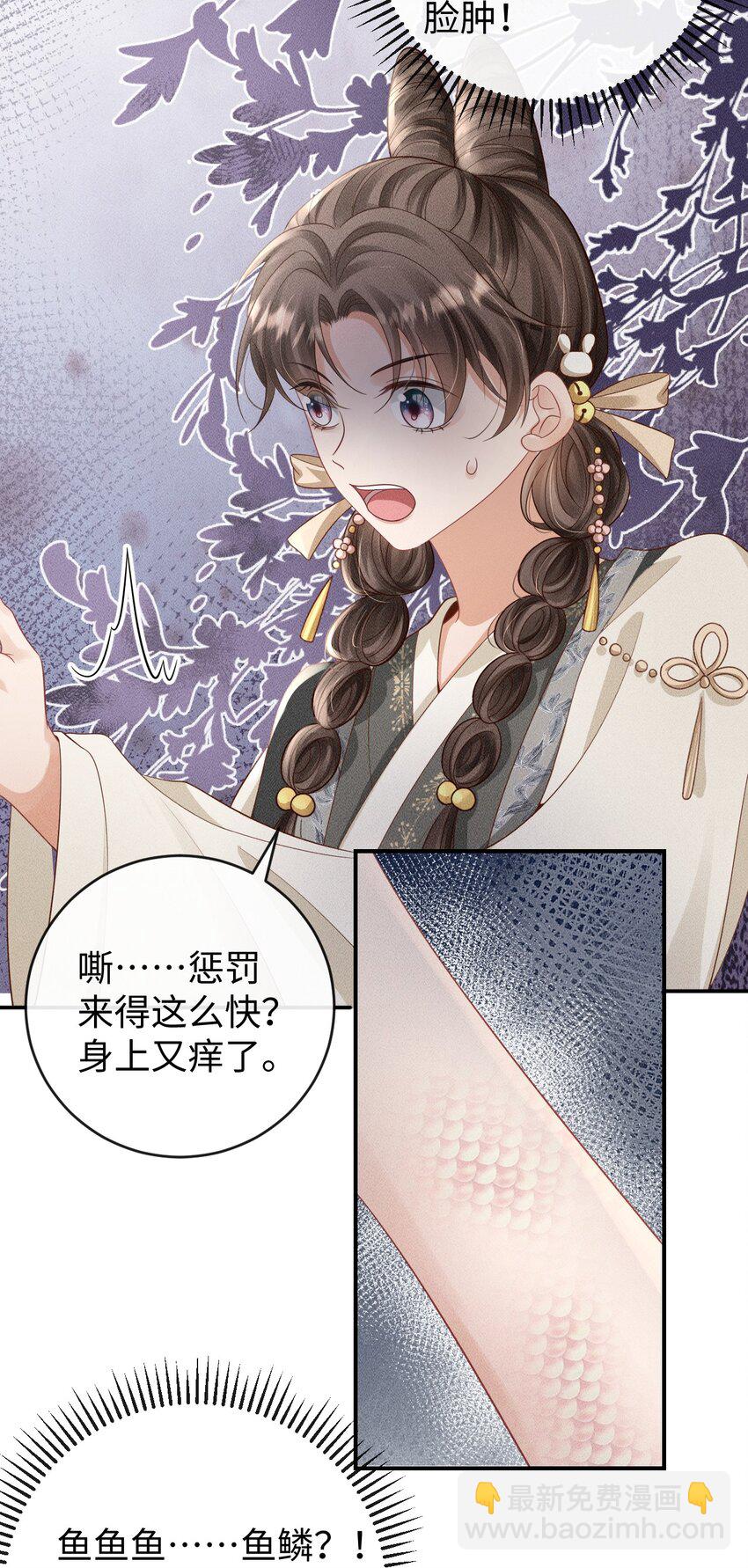 《夫人每天不一样》第06话 再次变身竟然变成了…… 第44页