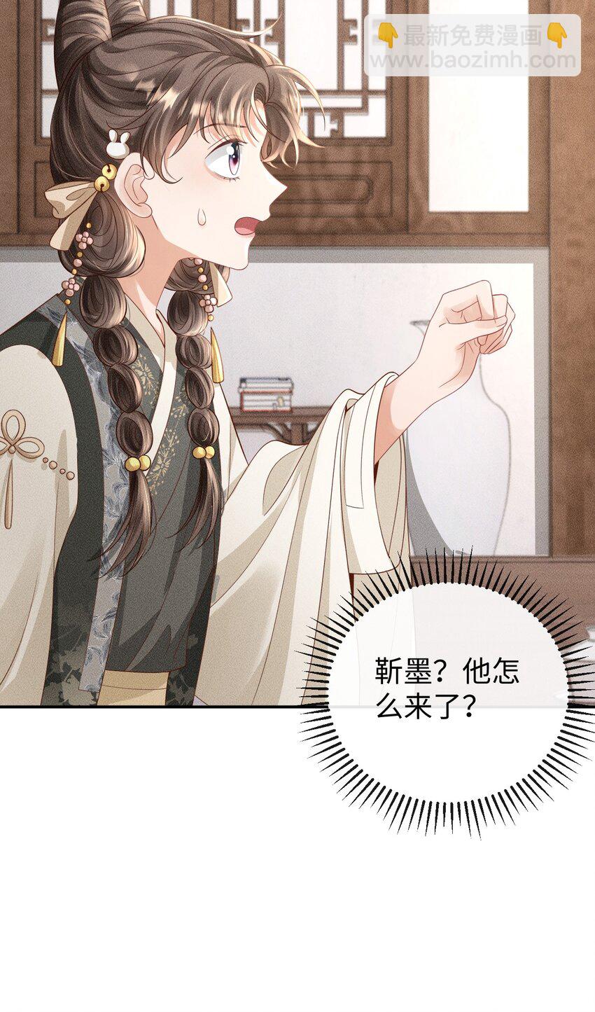 《夫人每天不一样》第06话 再次变身竟然变成了…… 第46页